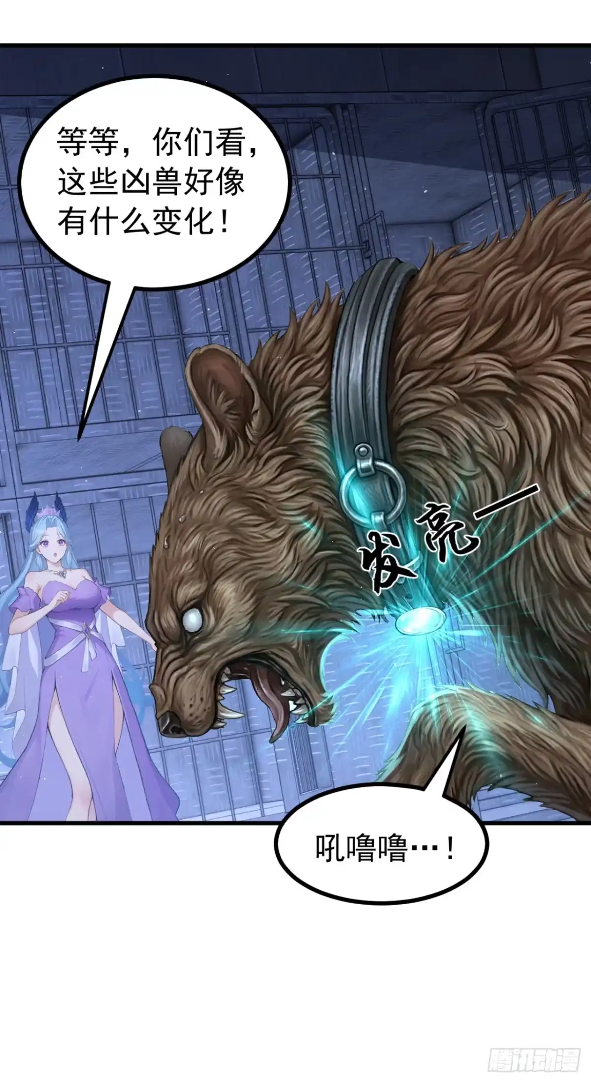 第148话御兽之王？！-太古十凶：别人御兽我御兽娘-iCiyuan动漫（第6张）