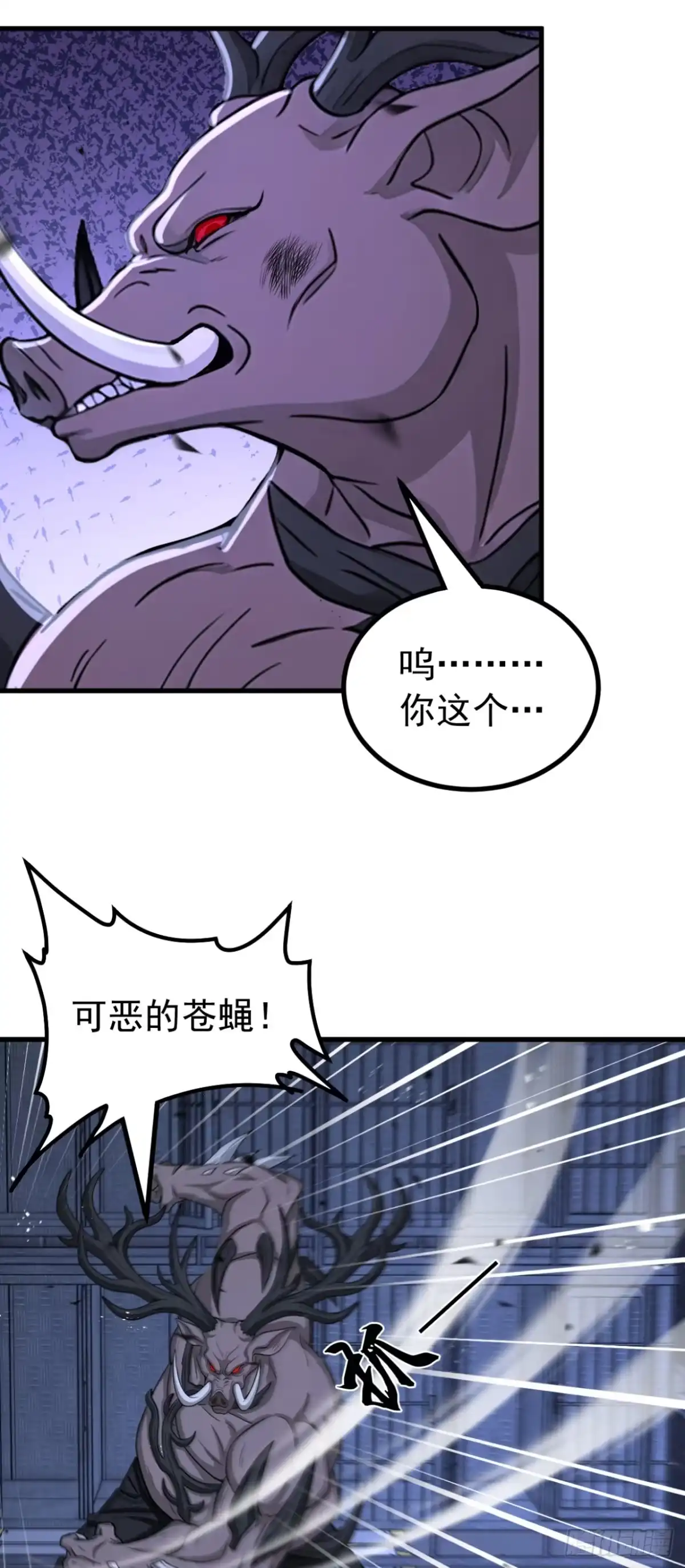 第149话成为我的食物吧-太古十凶：别人御兽我御兽娘-iCiyuan动漫（第3张）