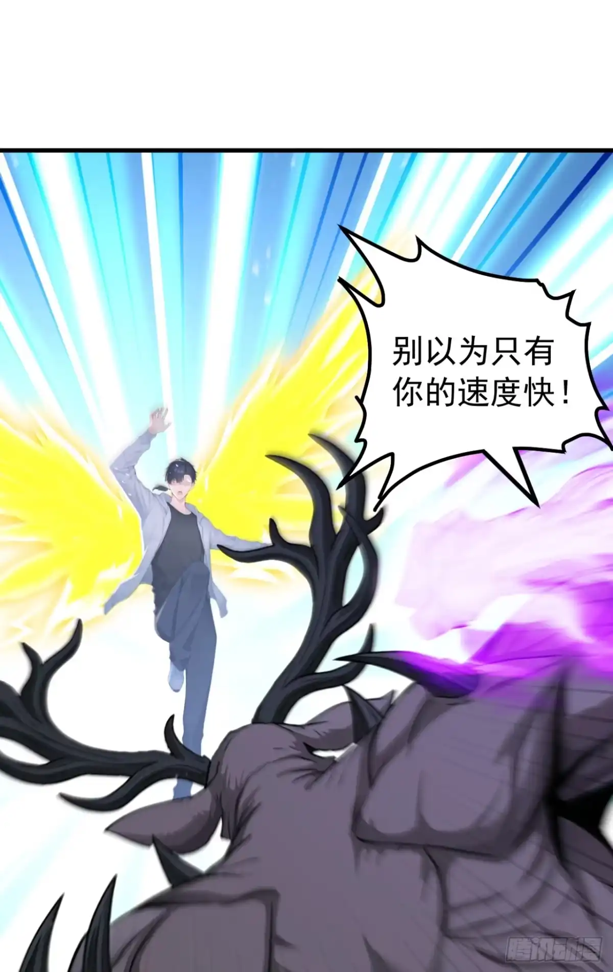 第149话成为我的食物吧-太古十凶：别人御兽我御兽娘-iCiyuan动漫（第5张）