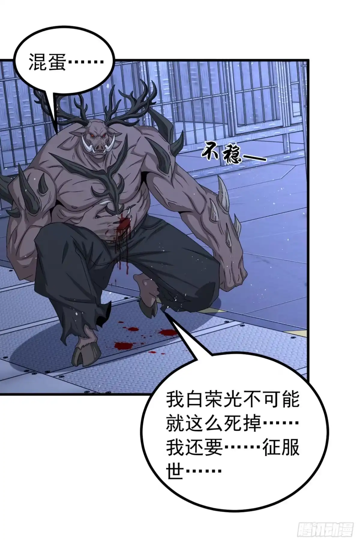 第149话成为我的食物吧-太古十凶：别人御兽我御兽娘-iCiyuan动漫（第27张）