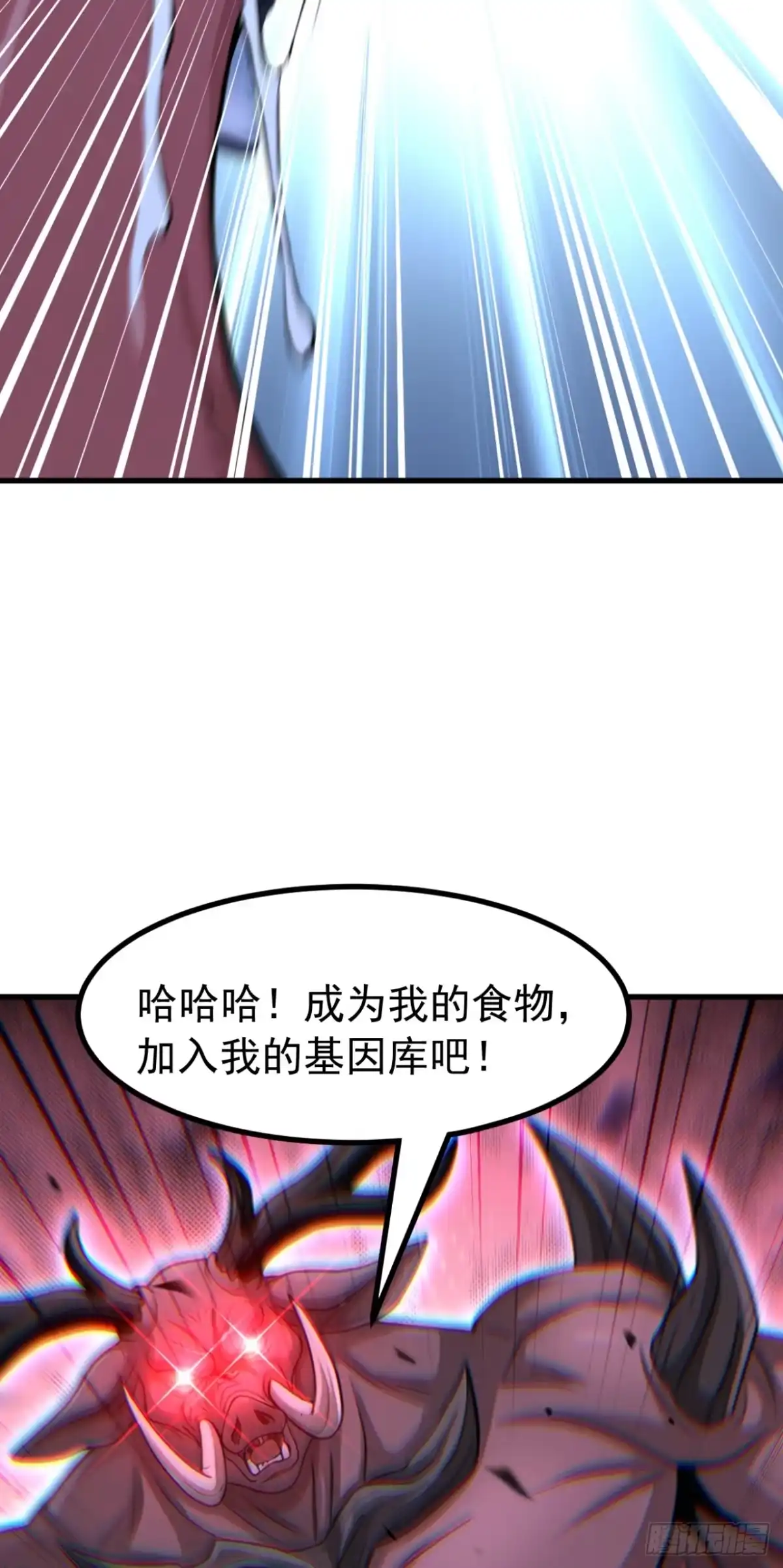 第149话成为我的食物吧-太古十凶：别人御兽我御兽娘-iCiyuan动漫（第18张）