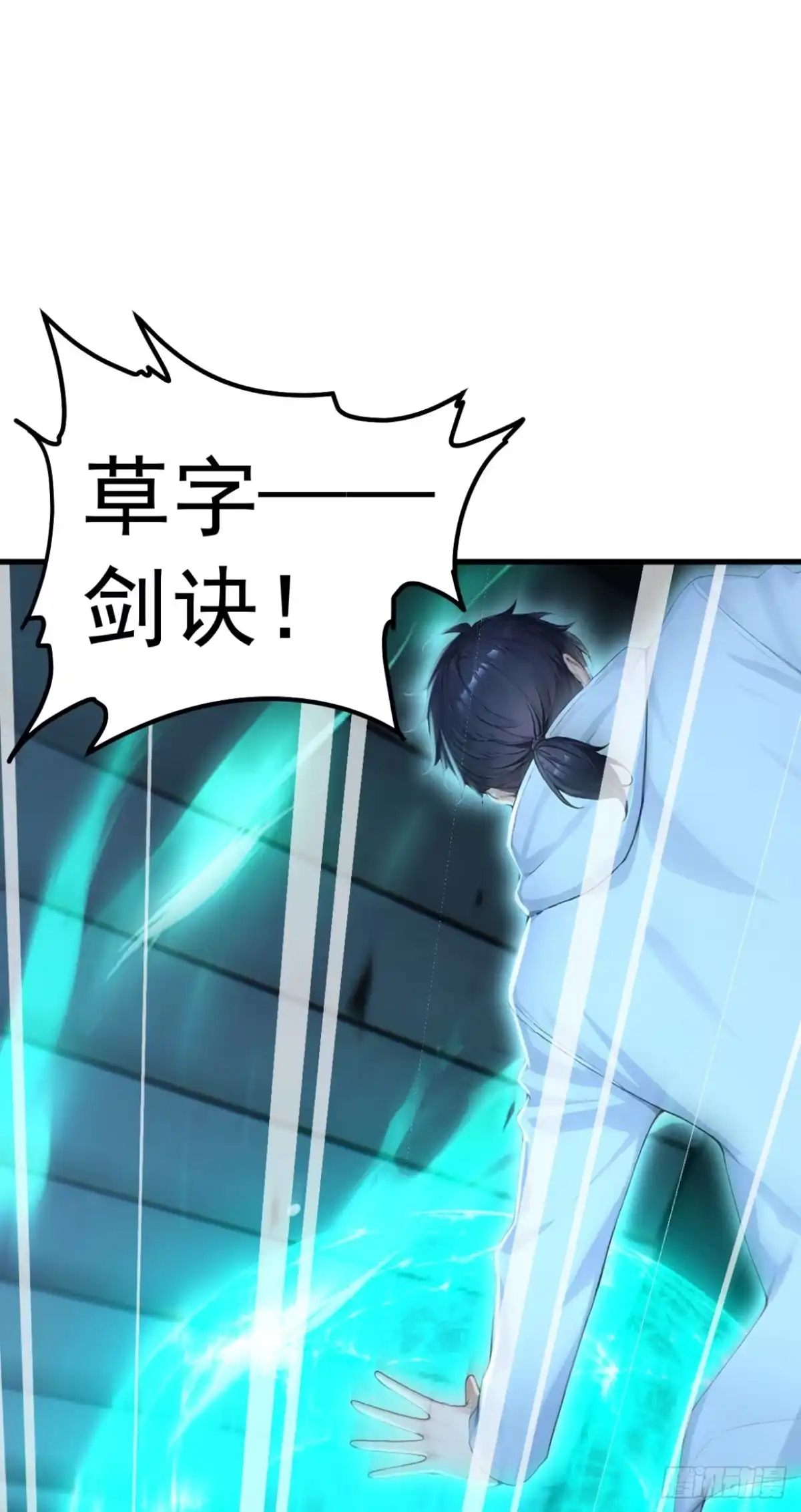 第149话成为我的食物吧-太古十凶：别人御兽我御兽娘-iCiyuan动漫（第29张）