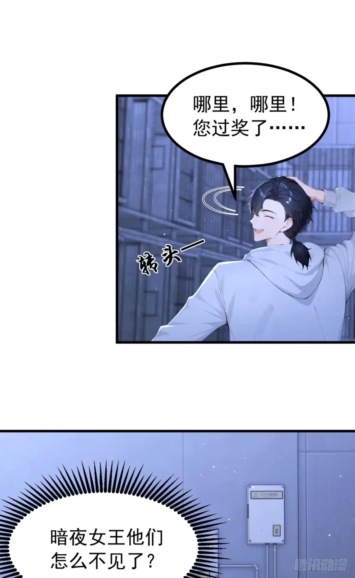 第150话救命之恩-太古十凶：别人御兽我御兽娘-iCiyuan动漫（第4张）