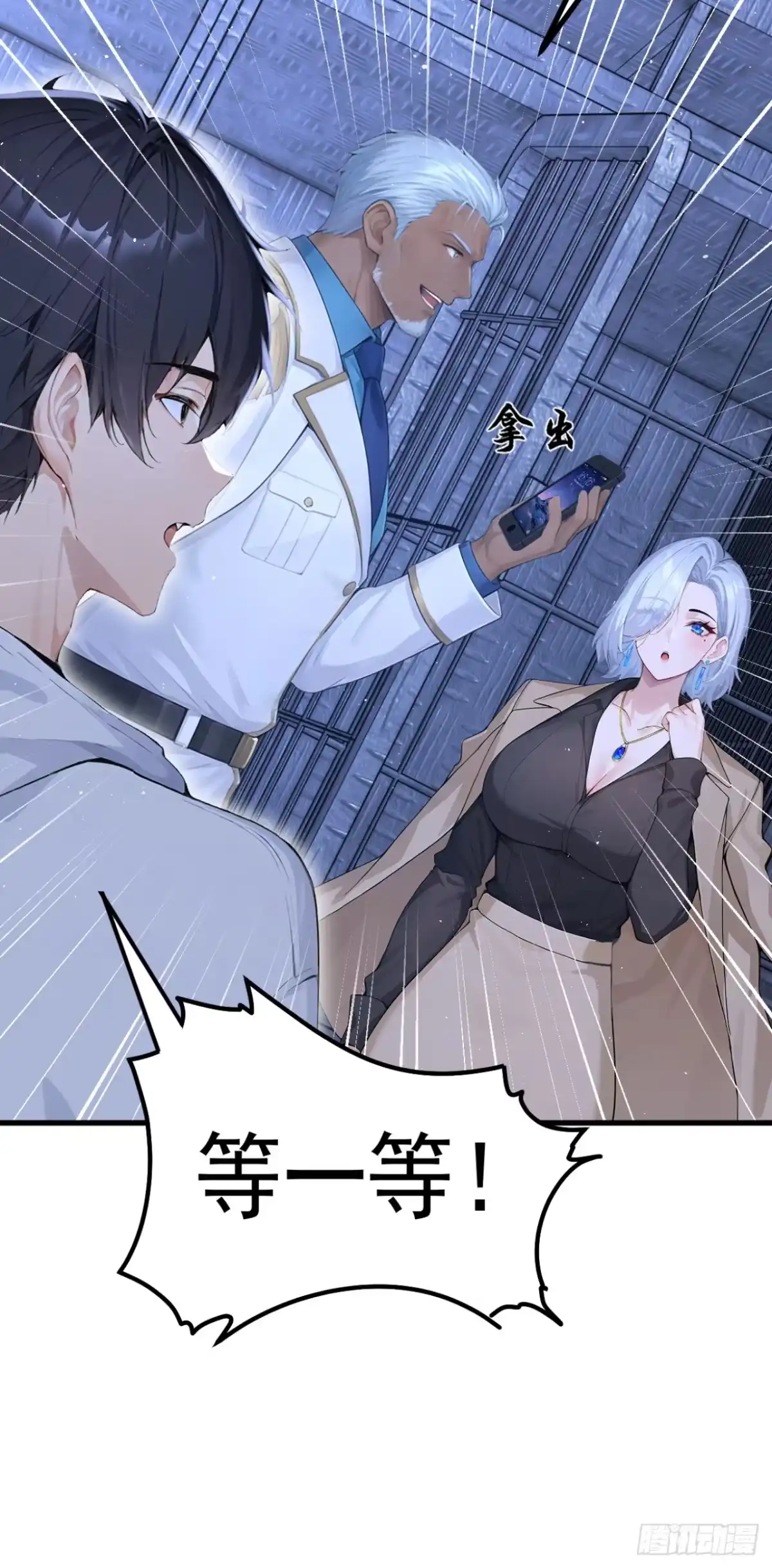 第150话救命之恩-太古十凶：别人御兽我御兽娘-iCiyuan动漫（第13张）