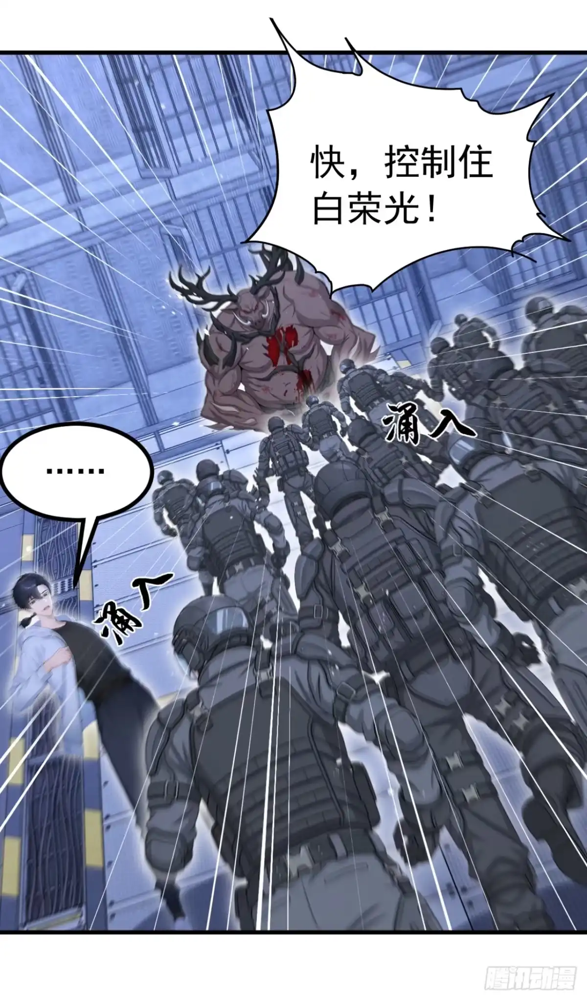 第150话救命之恩-太古十凶：别人御兽我御兽娘-iCiyuan动漫（第2张）