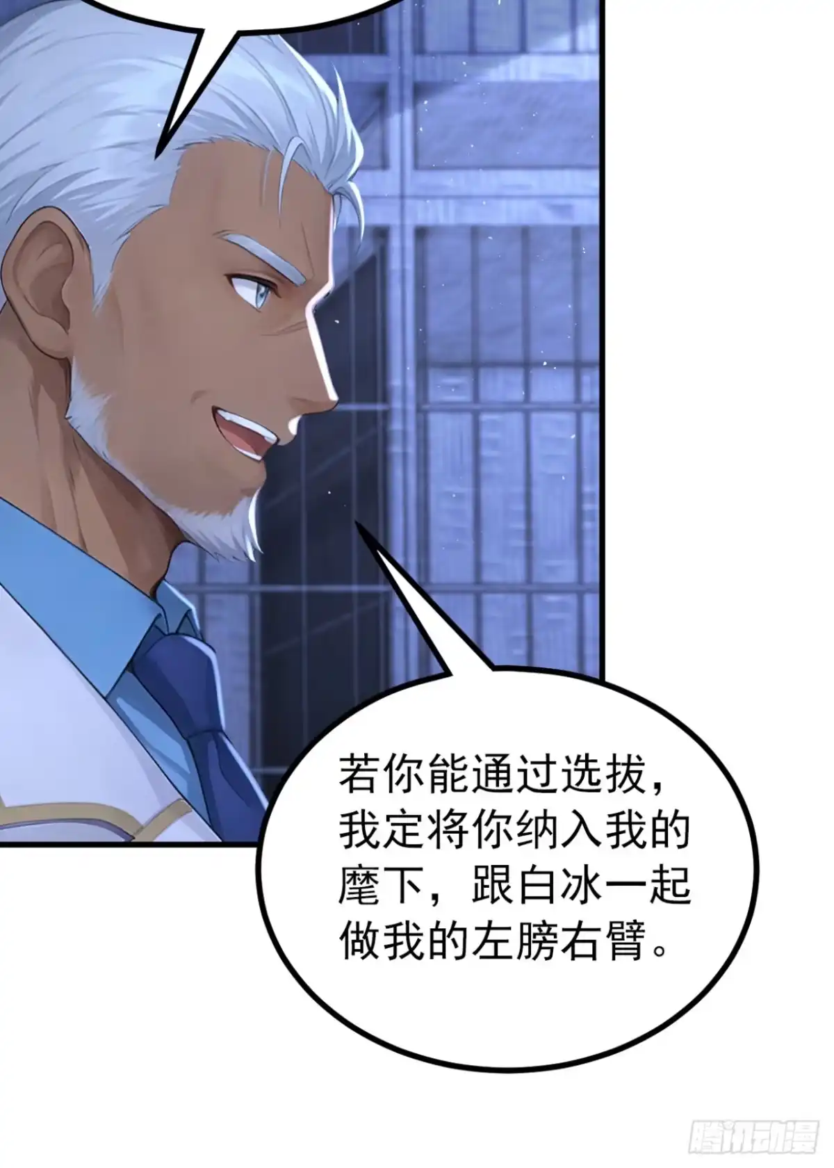 第150话救命之恩-太古十凶：别人御兽我御兽娘-iCiyuan动漫（第9张）