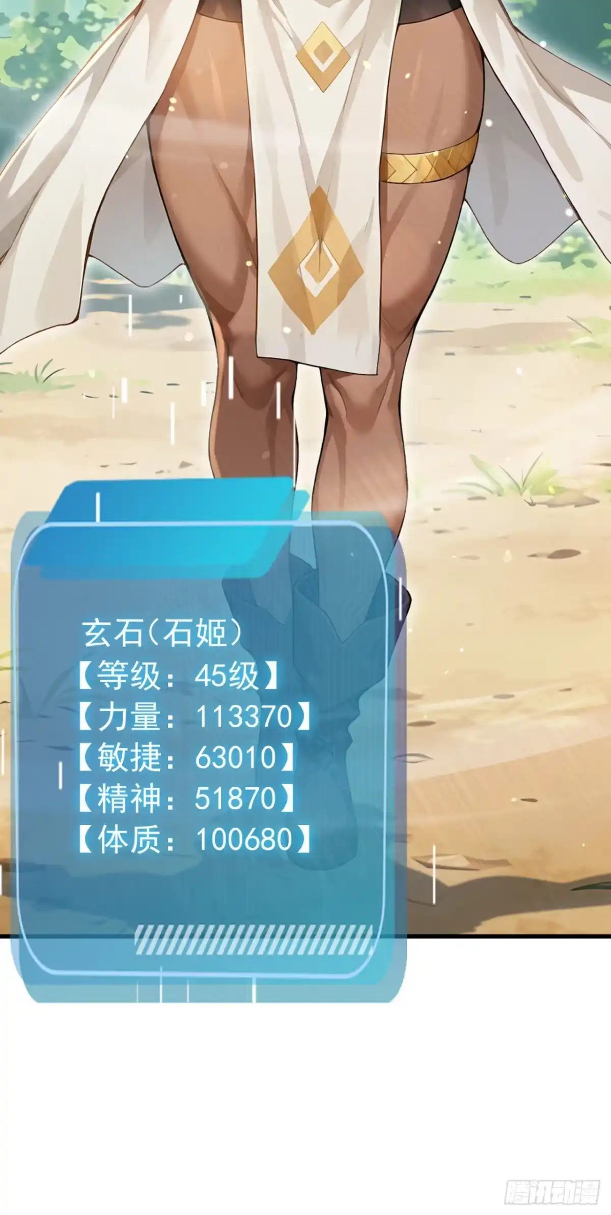第150话救命之恩-太古十凶：别人御兽我御兽娘-iCiyuan动漫（第27张）