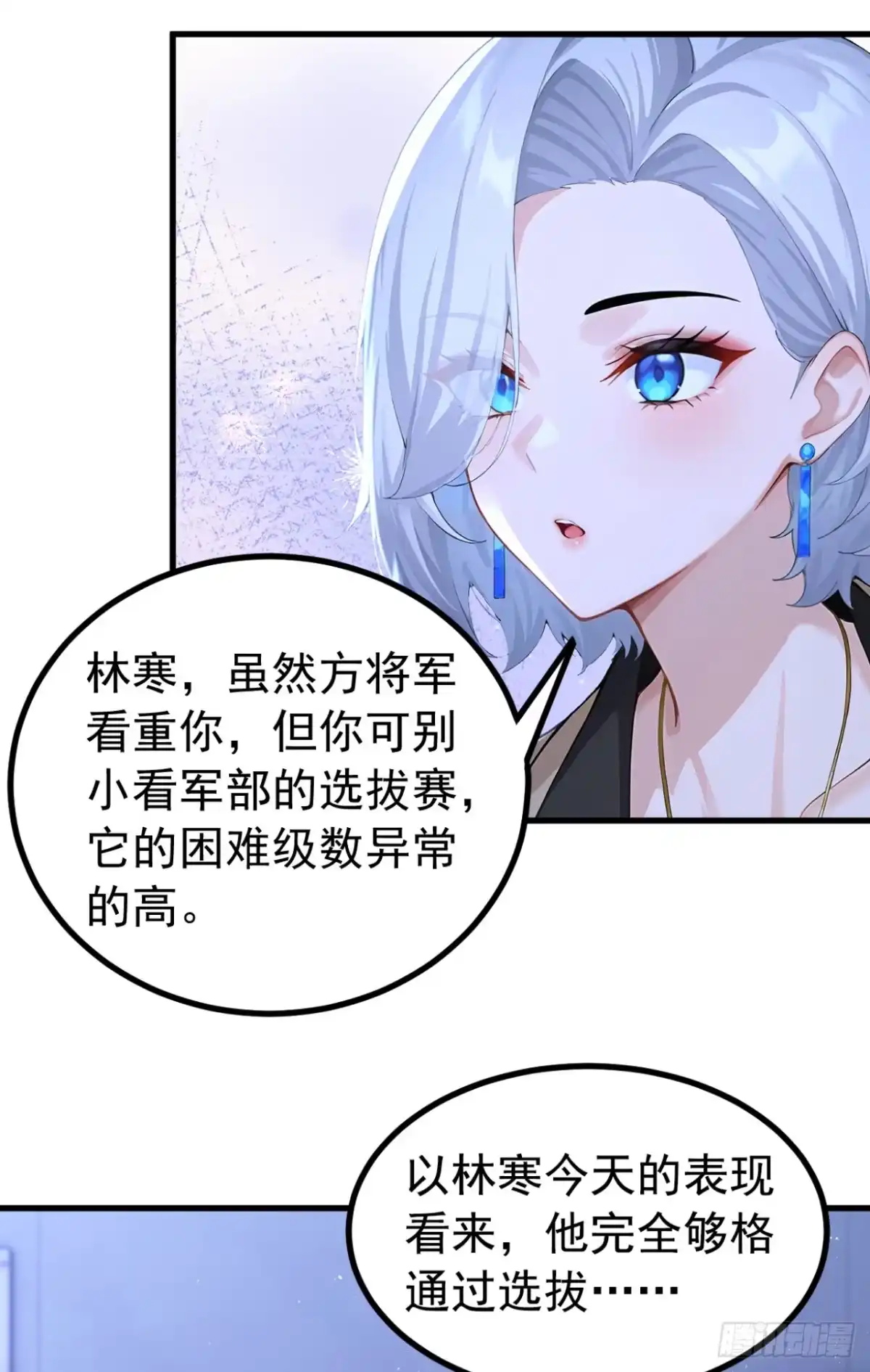 第150话救命之恩-太古十凶：别人御兽我御兽娘-iCiyuan动漫（第11张）