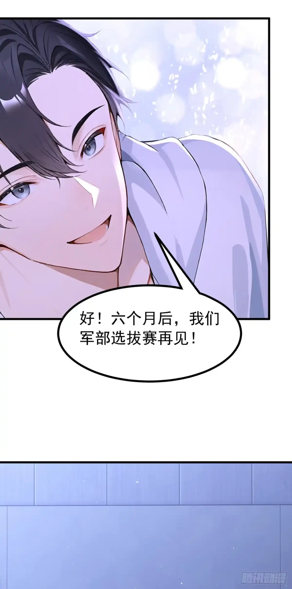 第150话救命之恩-太古十凶：别人御兽我御兽娘-iCiyuan动漫（第17张）