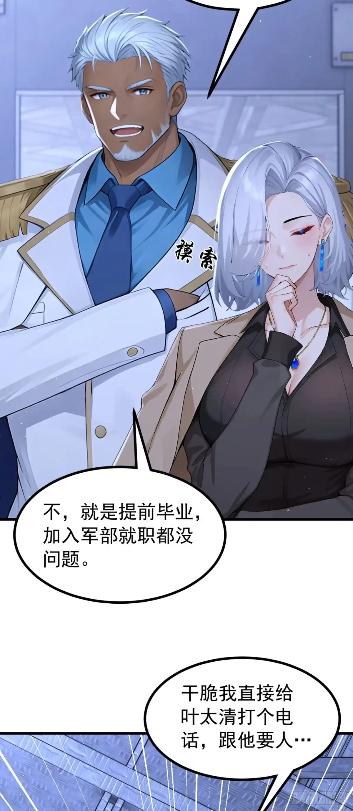第150话救命之恩-太古十凶：别人御兽我御兽娘-iCiyuan动漫（第12张）