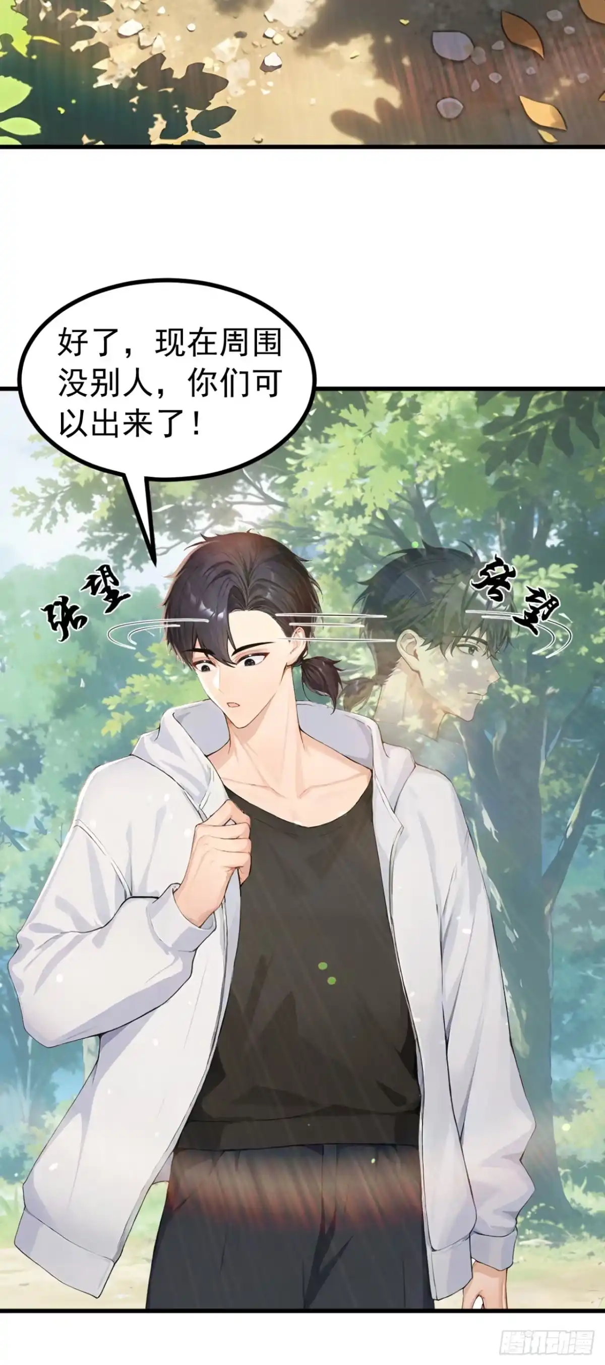 第150话救命之恩-太古十凶：别人御兽我御兽娘-iCiyuan动漫（第21张）