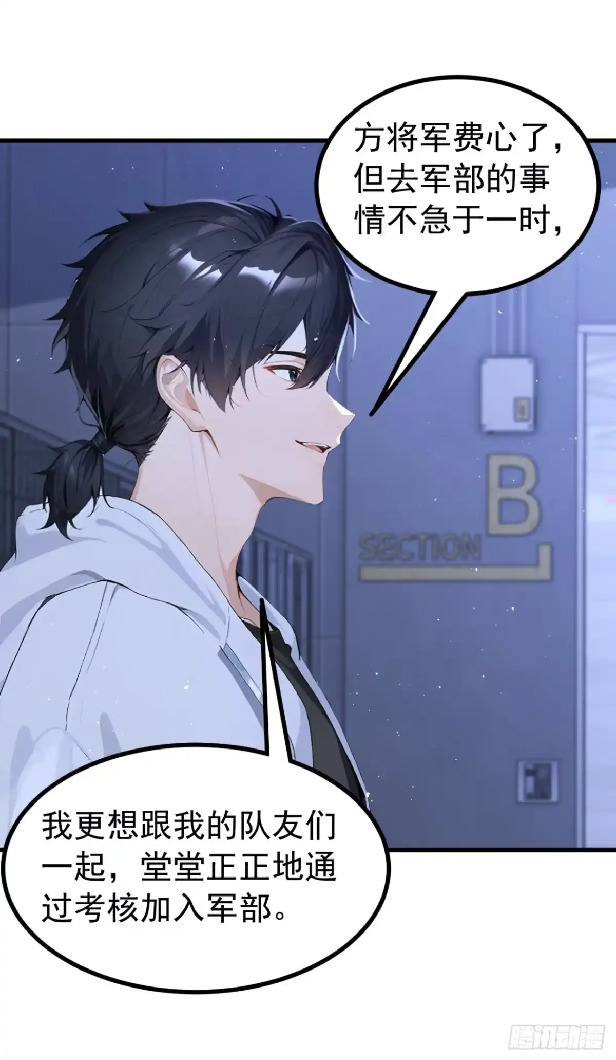 第150话救命之恩-太古十凶：别人御兽我御兽娘-iCiyuan动漫（第14张）
