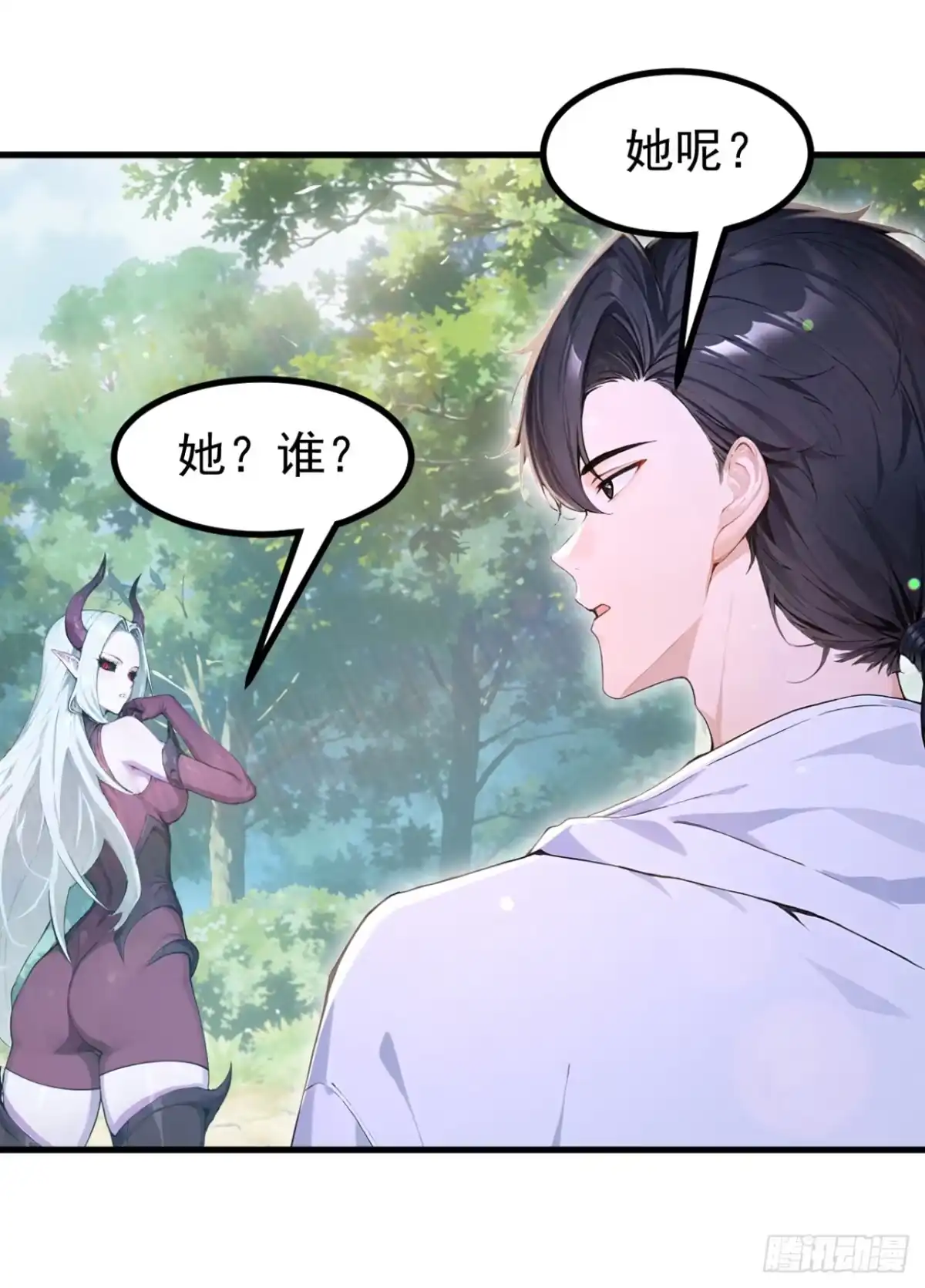 第150话救命之恩-太古十凶：别人御兽我御兽娘-iCiyuan动漫（第24张）
