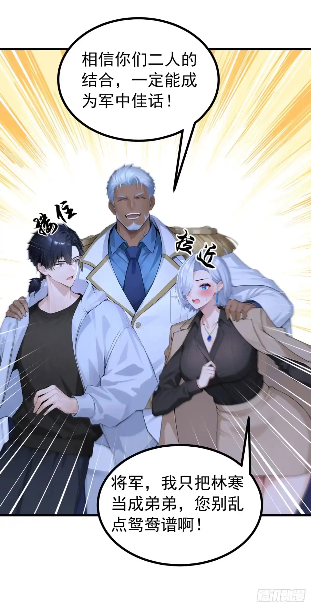 第150话救命之恩-太古十凶：别人御兽我御兽娘-iCiyuan动漫（第10张）