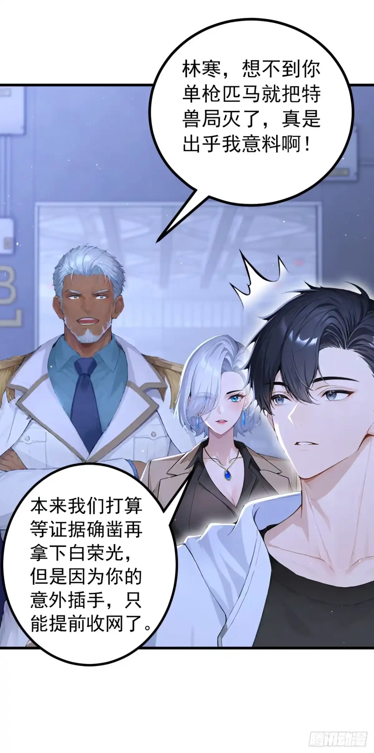 第150话救命之恩-太古十凶：别人御兽我御兽娘-iCiyuan动漫（第3张）