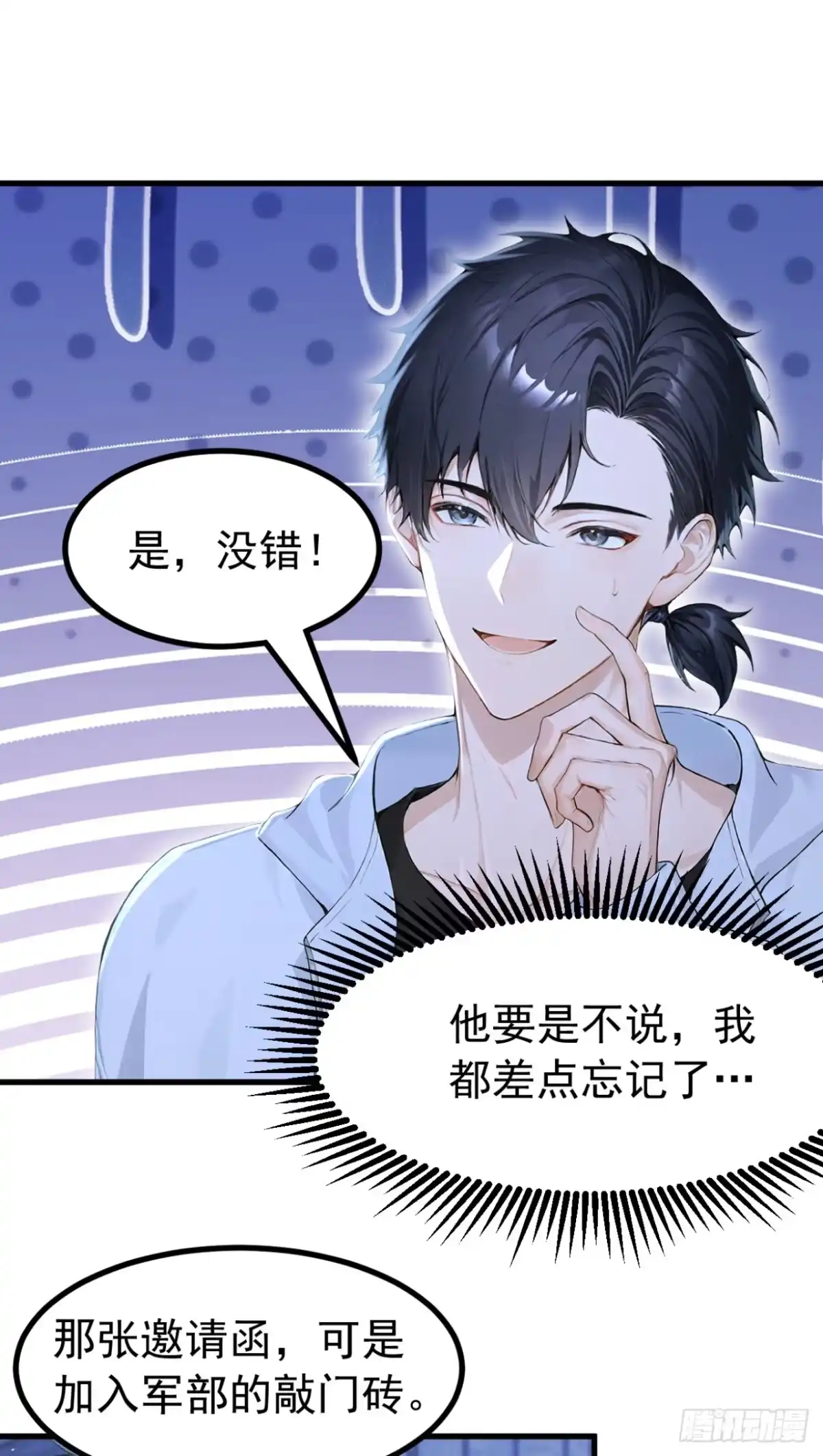 第150话救命之恩-太古十凶：别人御兽我御兽娘-iCiyuan动漫（第8张）