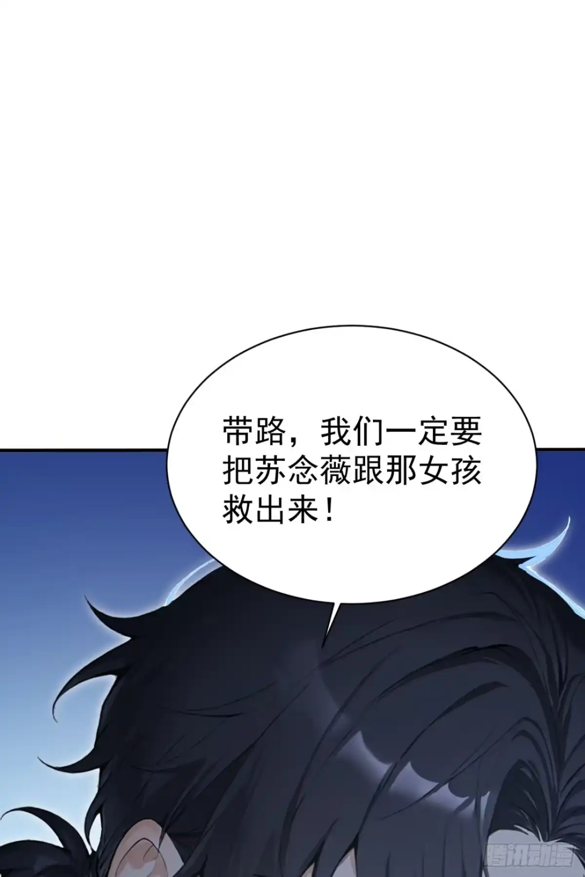 第151话念薇出事了？-太古十凶：别人御兽我御兽娘-iCiyuan动漫（第17张）