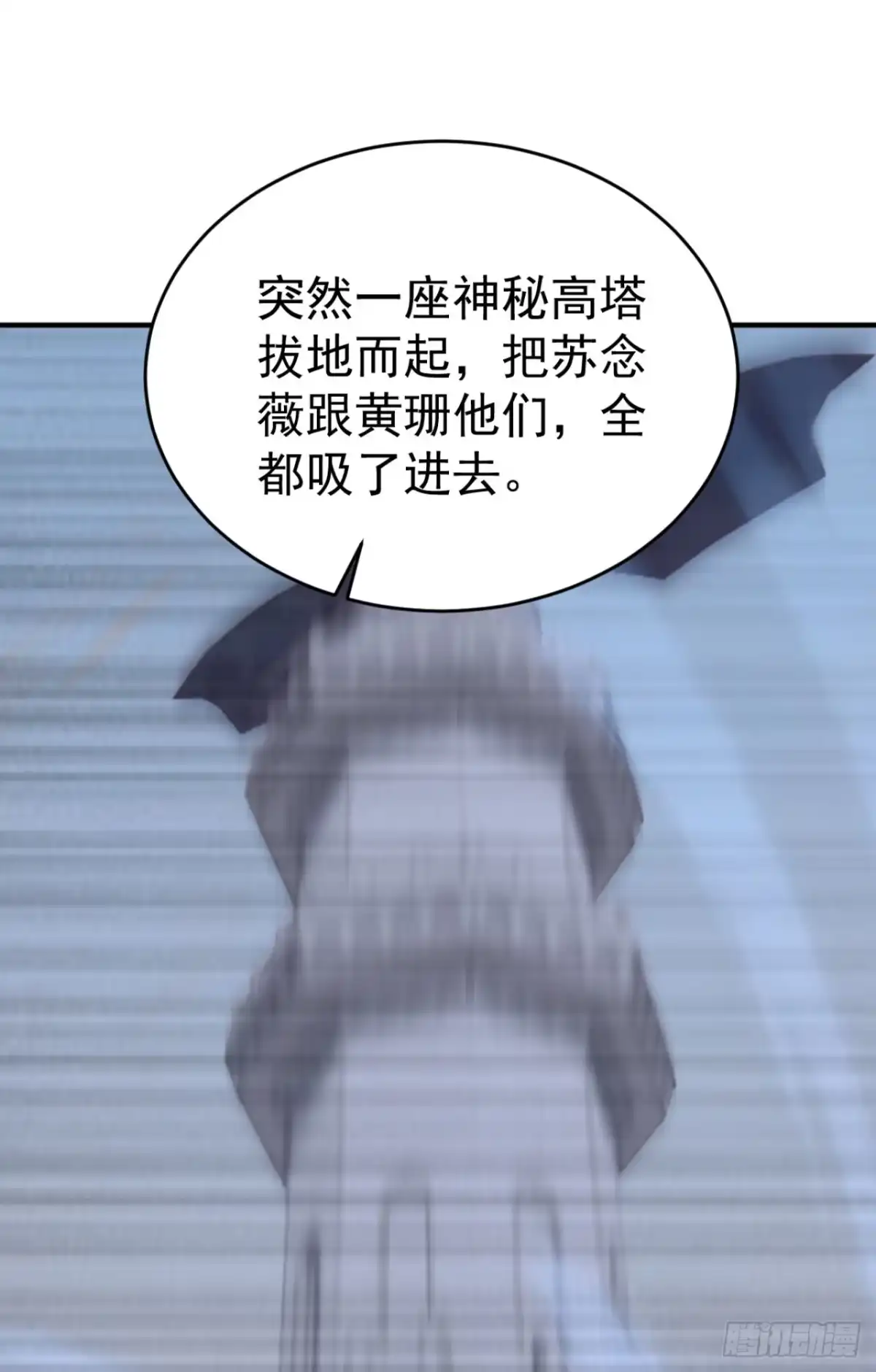 第151话念薇出事了？-太古十凶：别人御兽我御兽娘-iCiyuan动漫（第13张）