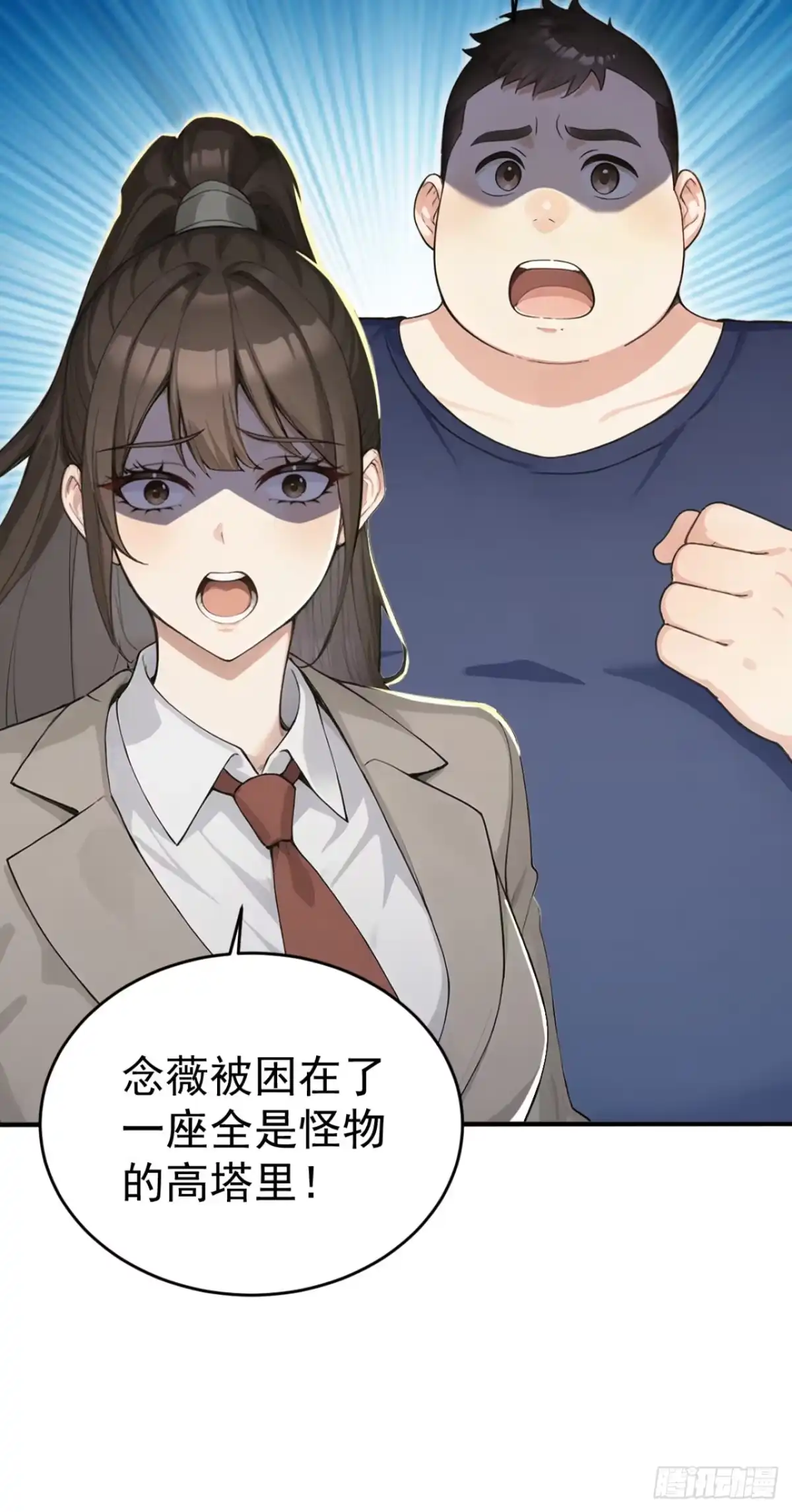 第151话念薇出事了？-太古十凶：别人御兽我御兽娘-iCiyuan动漫（第7张）