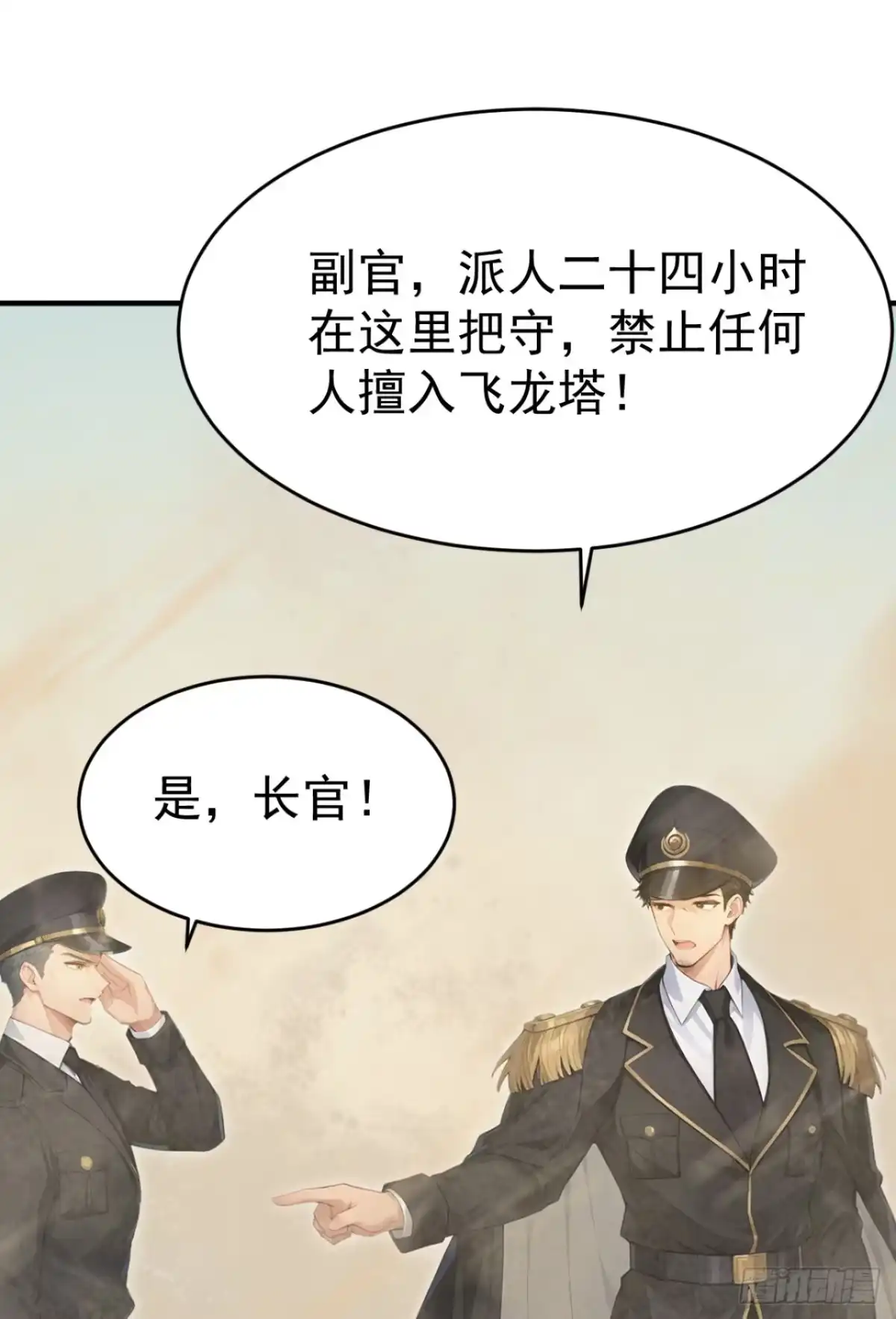 第151话念薇出事了？-太古十凶：别人御兽我御兽娘-iCiyuan动漫（第23张）