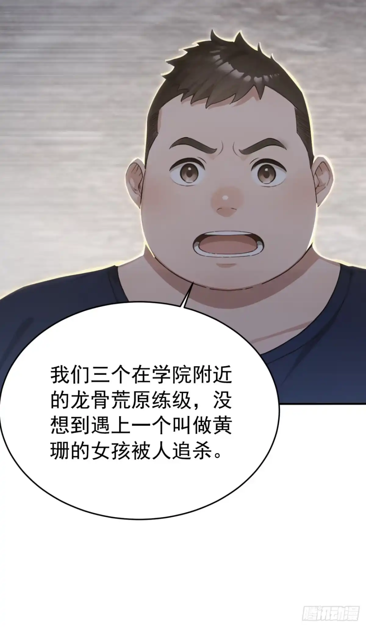 第151话念薇出事了？-太古十凶：别人御兽我御兽娘-iCiyuan动漫（第10张）