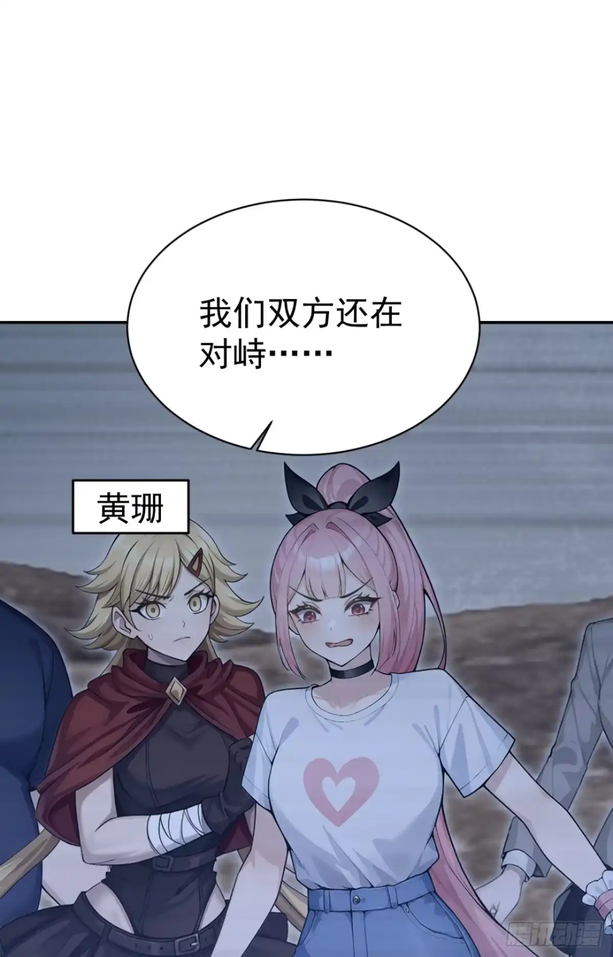 第151话念薇出事了？-太古十凶：别人御兽我御兽娘-iCiyuan动漫（第11张）