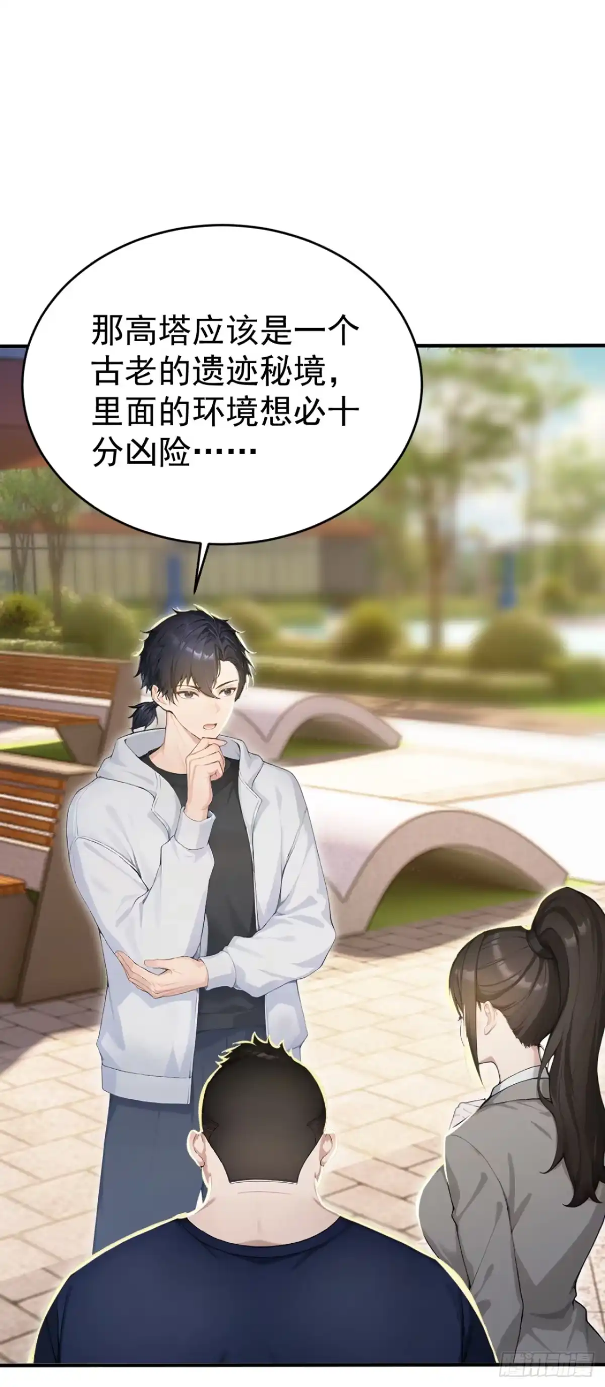 第151话念薇出事了？-太古十凶：别人御兽我御兽娘-iCiyuan动漫（第16张）