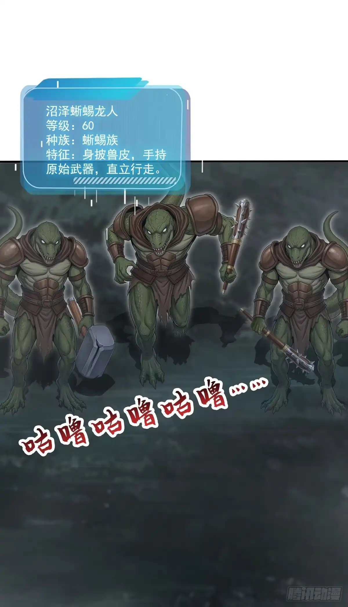 第152话装神弄鬼的家伙！-太古十凶：别人御兽我御兽娘-iCiyuan动漫（第12张）