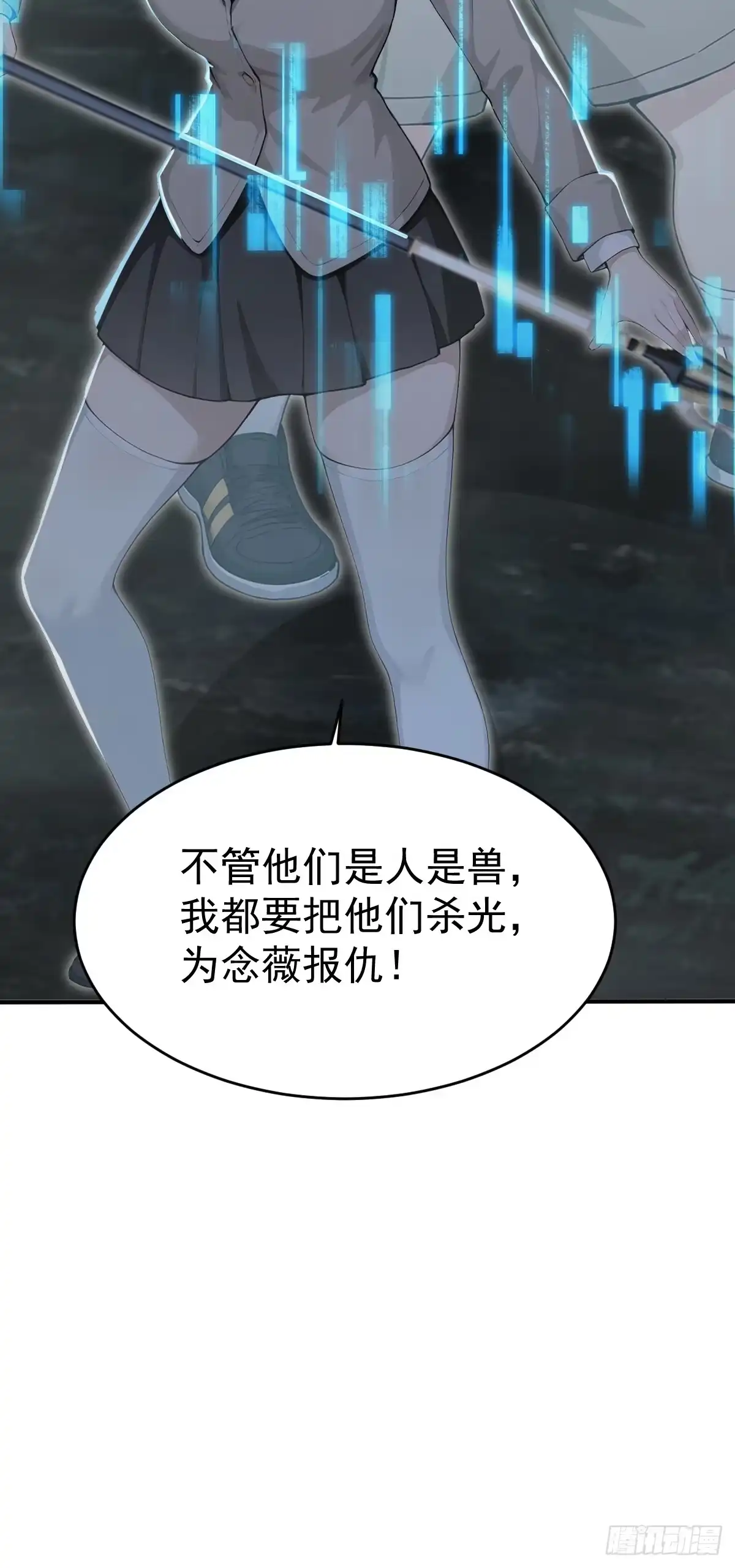 第152话装神弄鬼的家伙！-太古十凶：别人御兽我御兽娘-iCiyuan动漫（第17张）