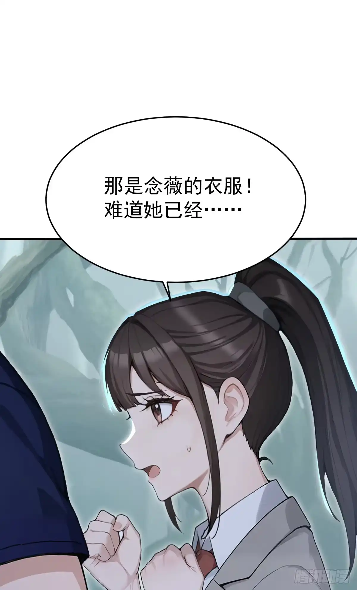第152话装神弄鬼的家伙！-太古十凶：别人御兽我御兽娘-iCiyuan动漫（第2张）