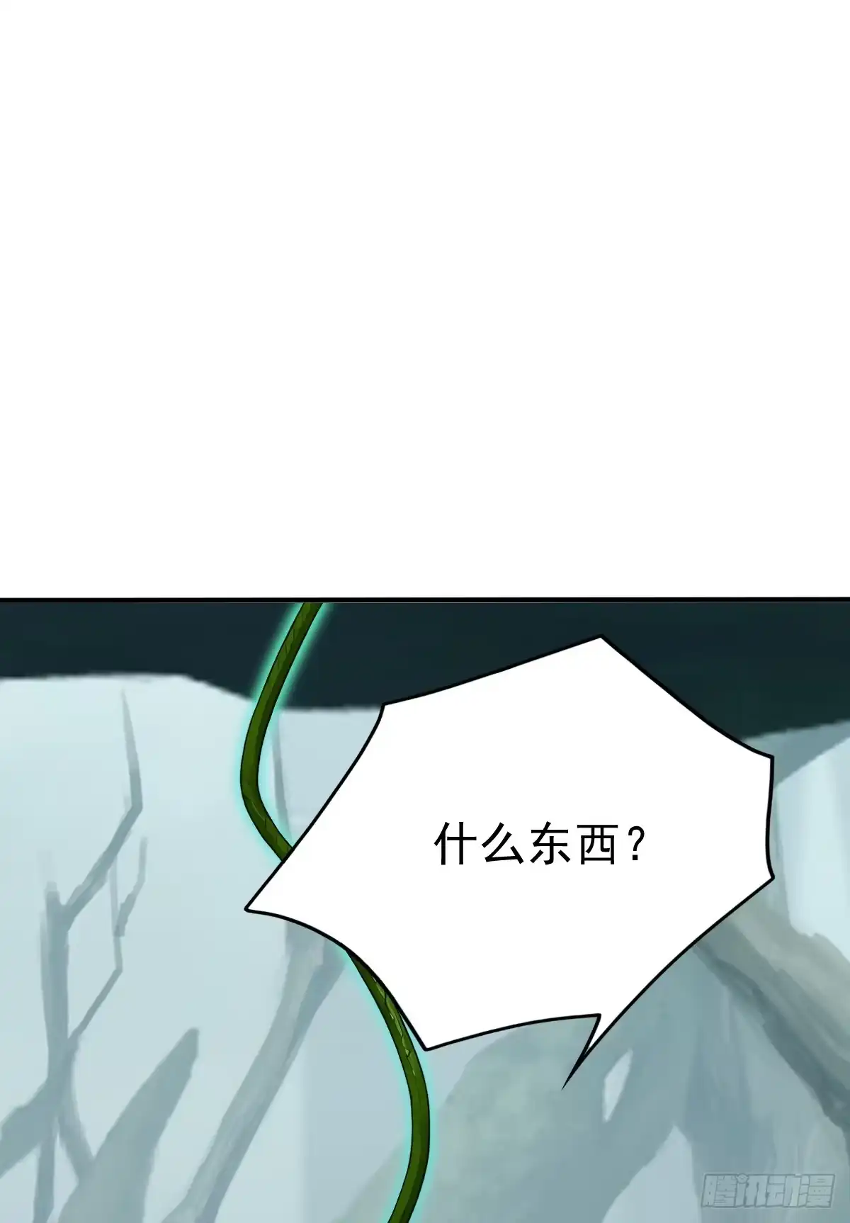 第152话装神弄鬼的家伙！-太古十凶：别人御兽我御兽娘-iCiyuan动漫（第6张）