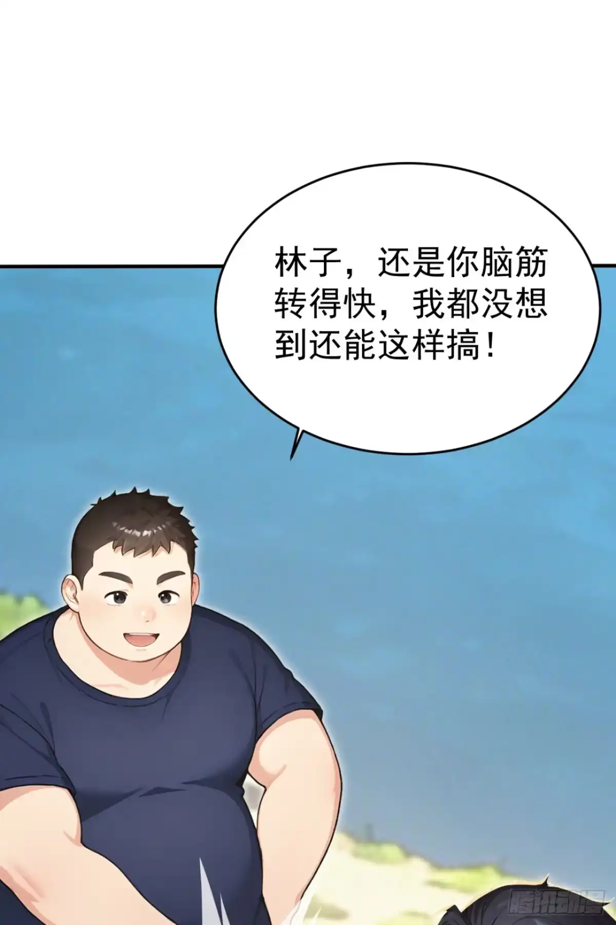 第153话朝着对岸出发！-太古十凶：别人御兽我御兽娘-iCiyuan动漫（第33张）