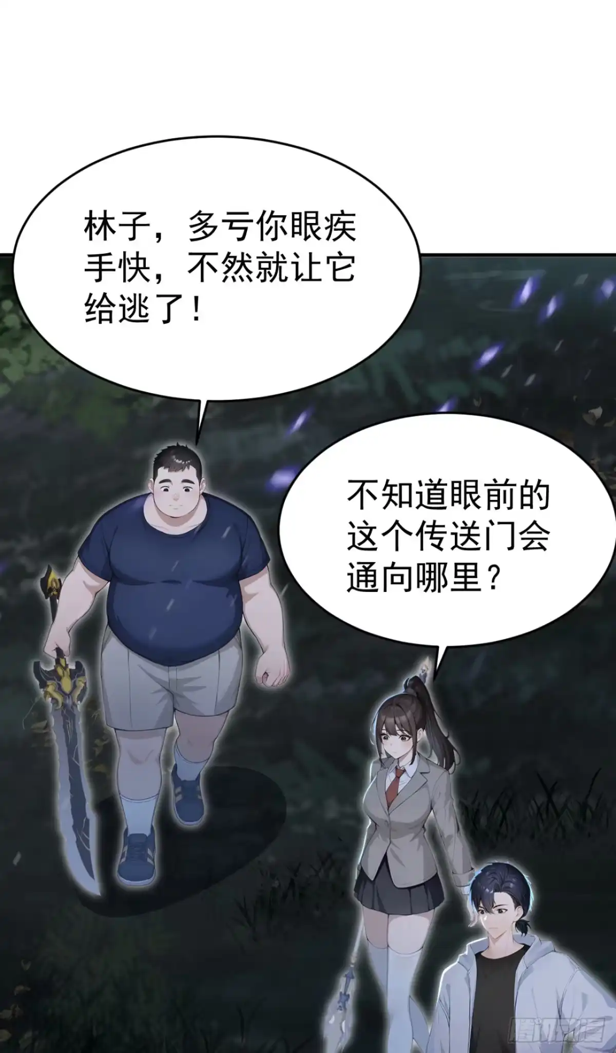 第153话朝着对岸出发！-太古十凶：别人御兽我御兽娘-iCiyuan动漫（第2张）