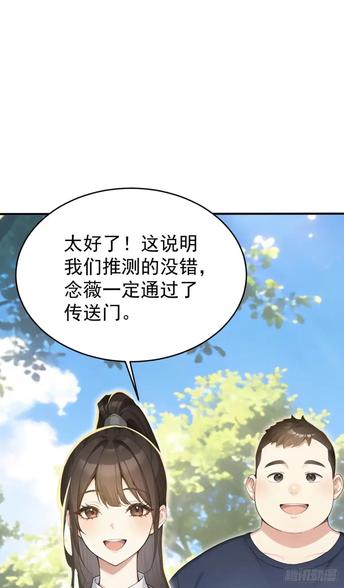 第153话朝着对岸出发！-太古十凶：别人御兽我御兽娘-iCiyuan动漫（第20张）