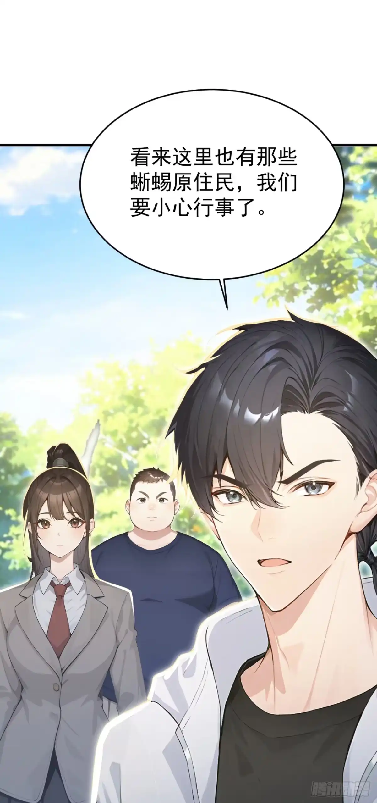 第153话朝着对岸出发！-太古十凶：别人御兽我御兽娘-iCiyuan动漫（第13张）