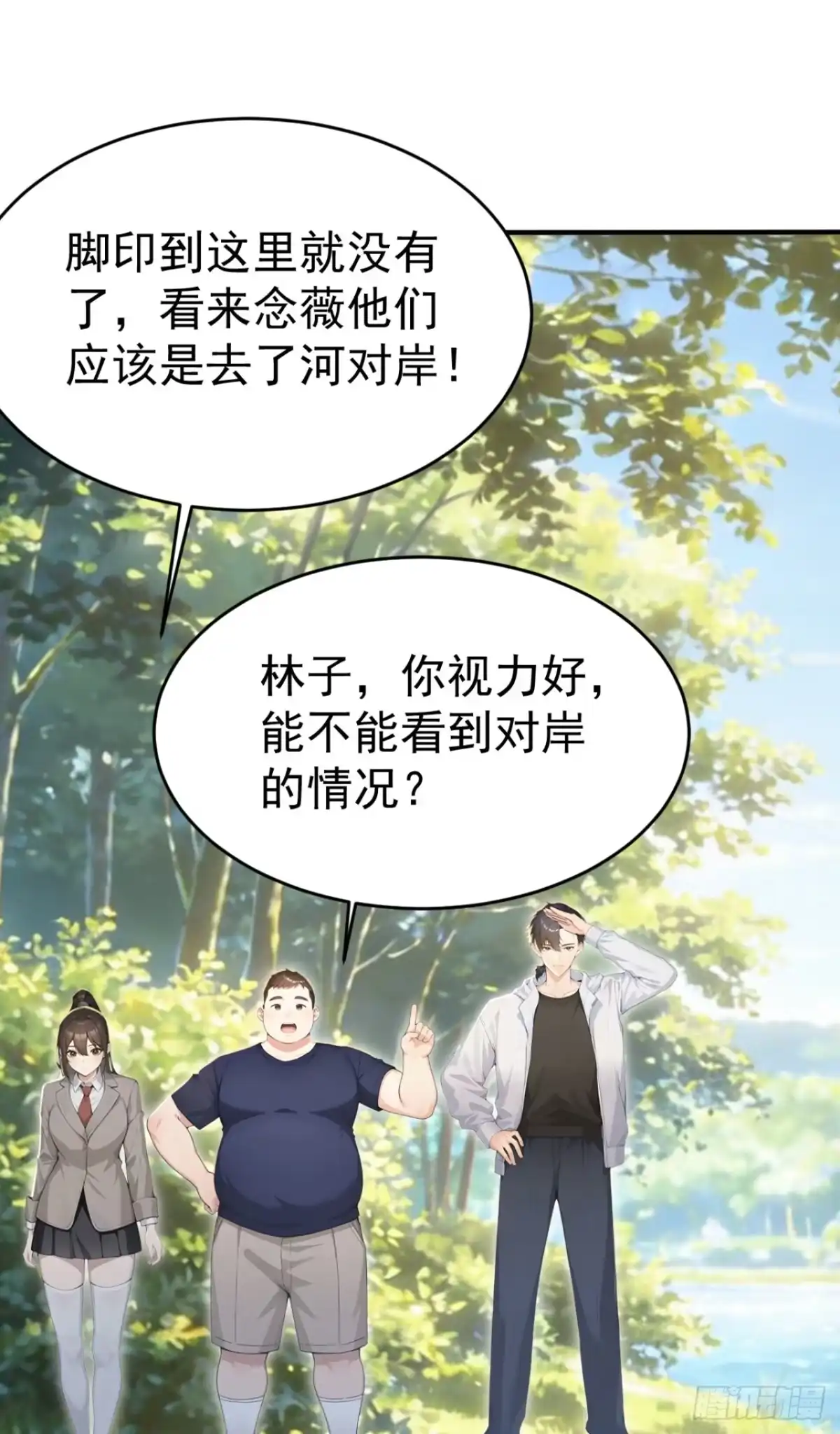 第153话朝着对岸出发！-太古十凶：别人御兽我御兽娘-iCiyuan动漫（第16张）