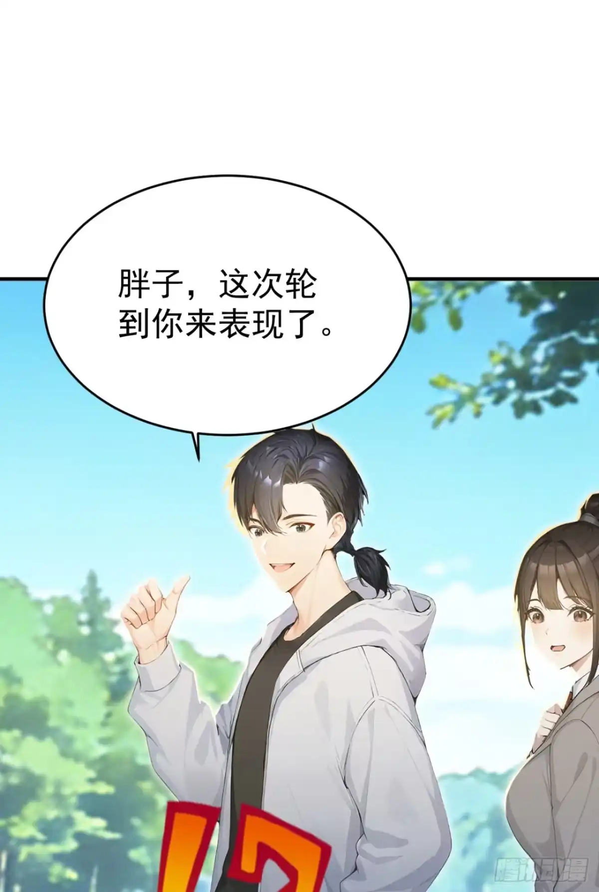 第153话朝着对岸出发！-太古十凶：别人御兽我御兽娘-iCiyuan动漫（第24张）