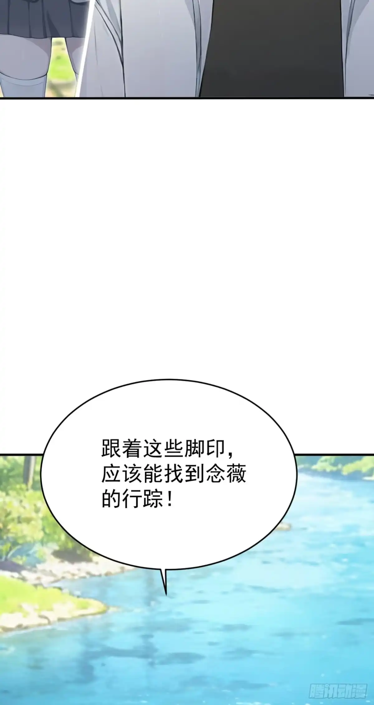 第153话朝着对岸出发！-太古十凶：别人御兽我御兽娘-iCiyuan动漫（第14张）