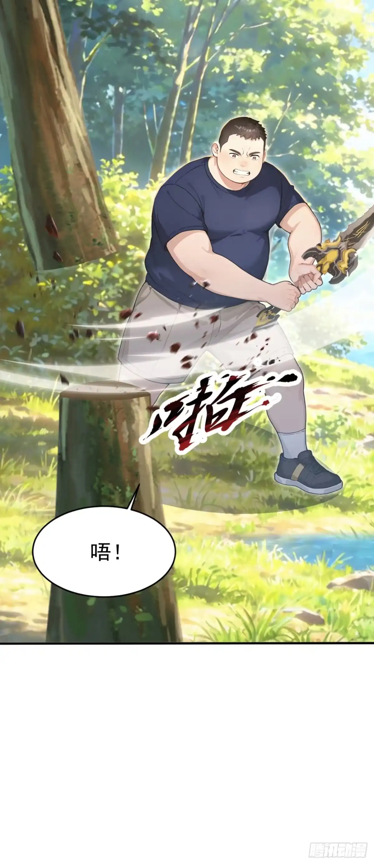第153话朝着对岸出发！-太古十凶：别人御兽我御兽娘-iCiyuan动漫（第28张）