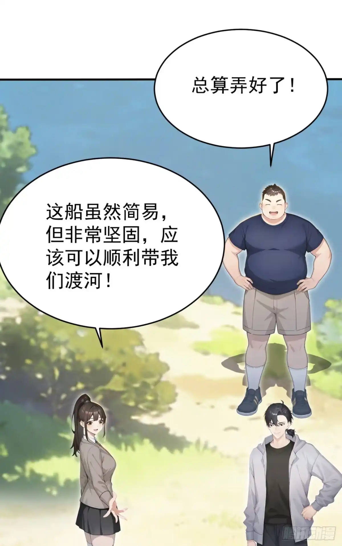 第153话朝着对岸出发！-太古十凶：别人御兽我御兽娘-iCiyuan动漫（第31张）