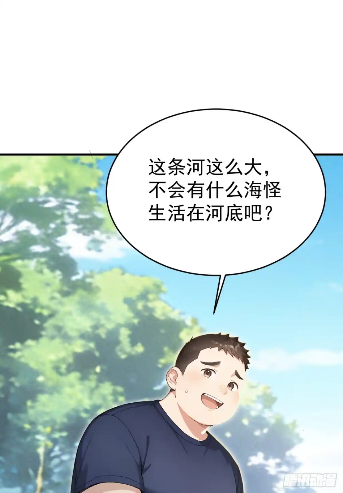 第153话朝着对岸出发！-太古十凶：别人御兽我御兽娘-iCiyuan动漫（第37张）