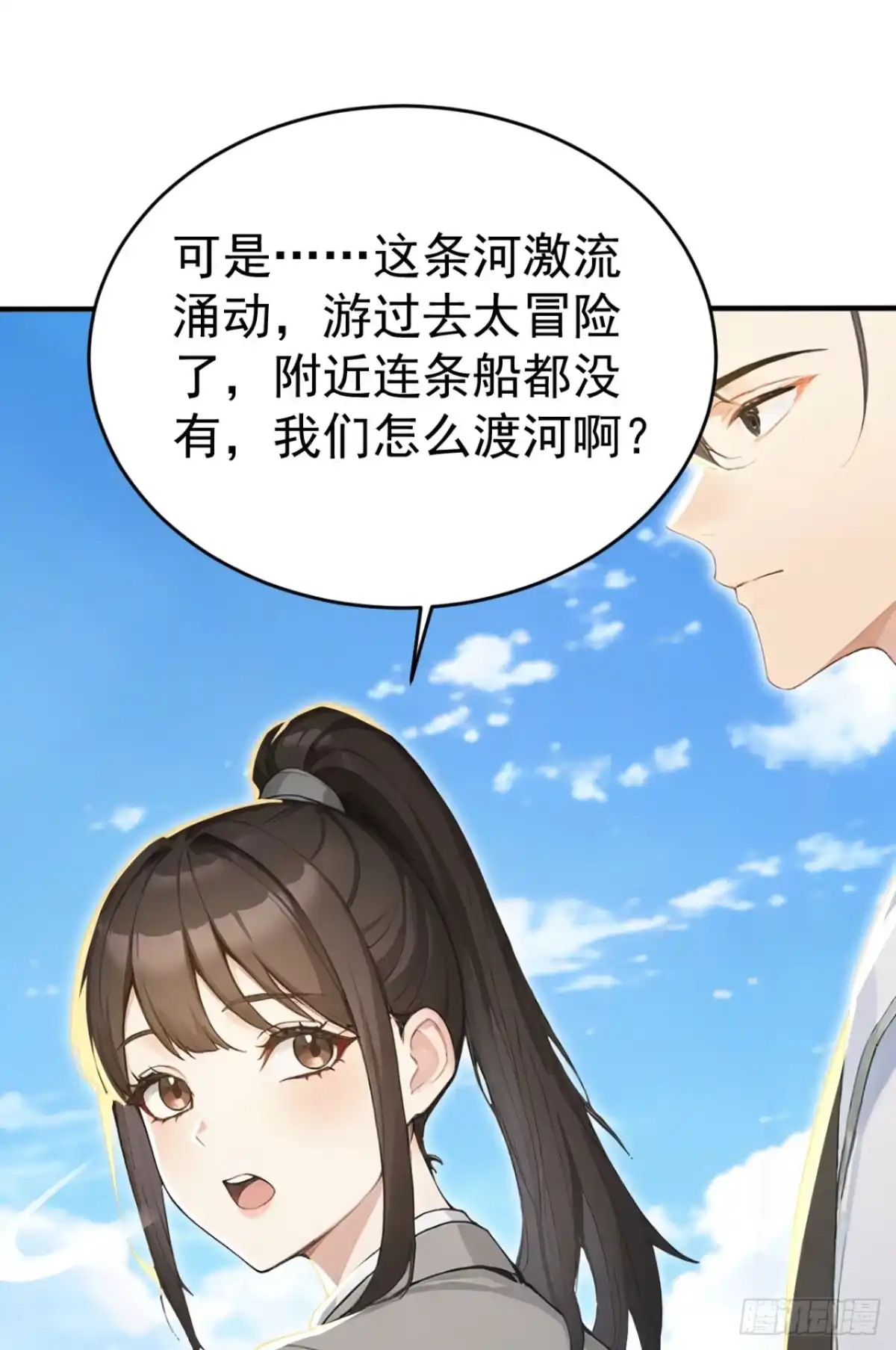 第153话朝着对岸出发！-太古十凶：别人御兽我御兽娘-iCiyuan动漫（第22张）