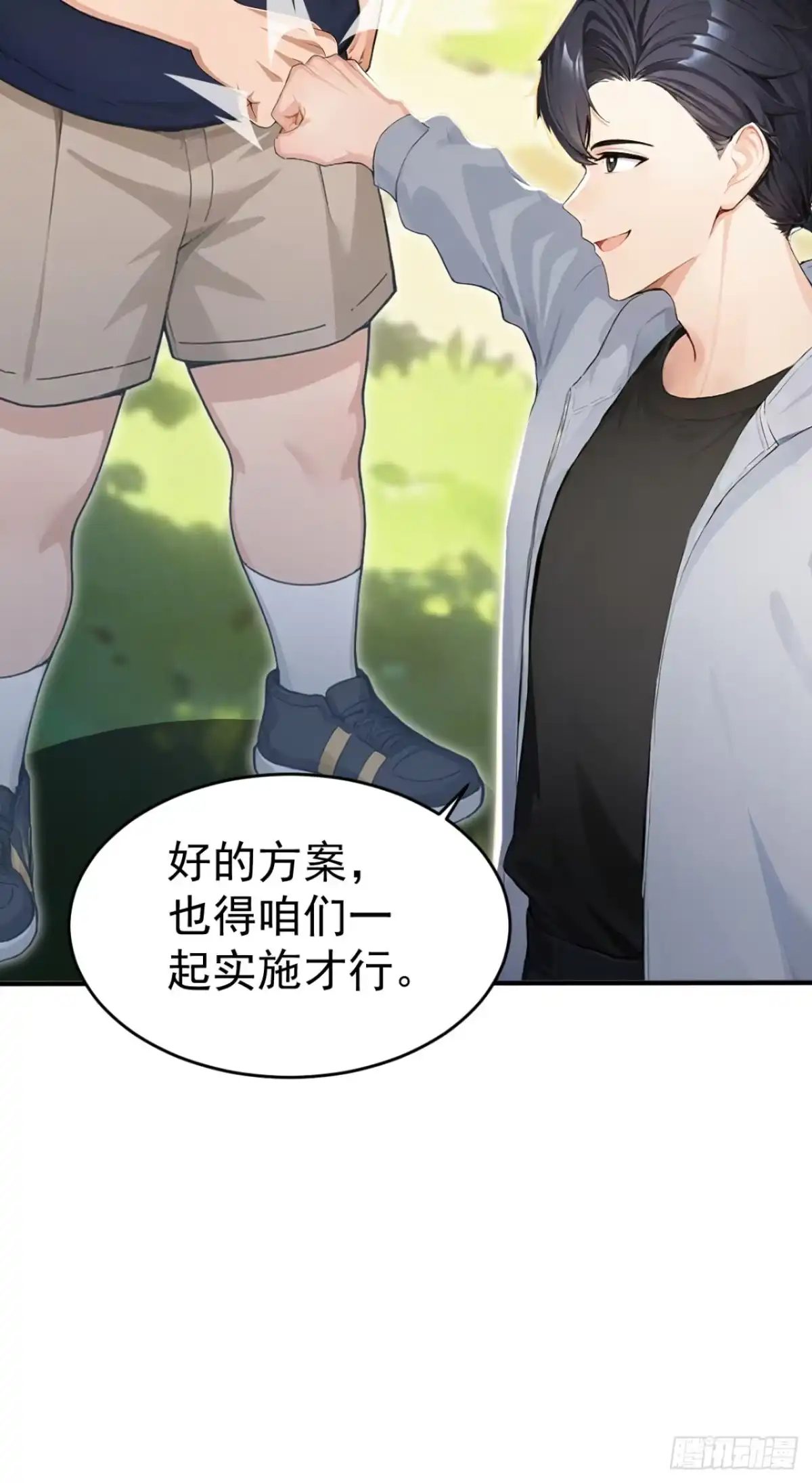 第153话朝着对岸出发！-太古十凶：别人御兽我御兽娘-iCiyuan动漫（第34张）