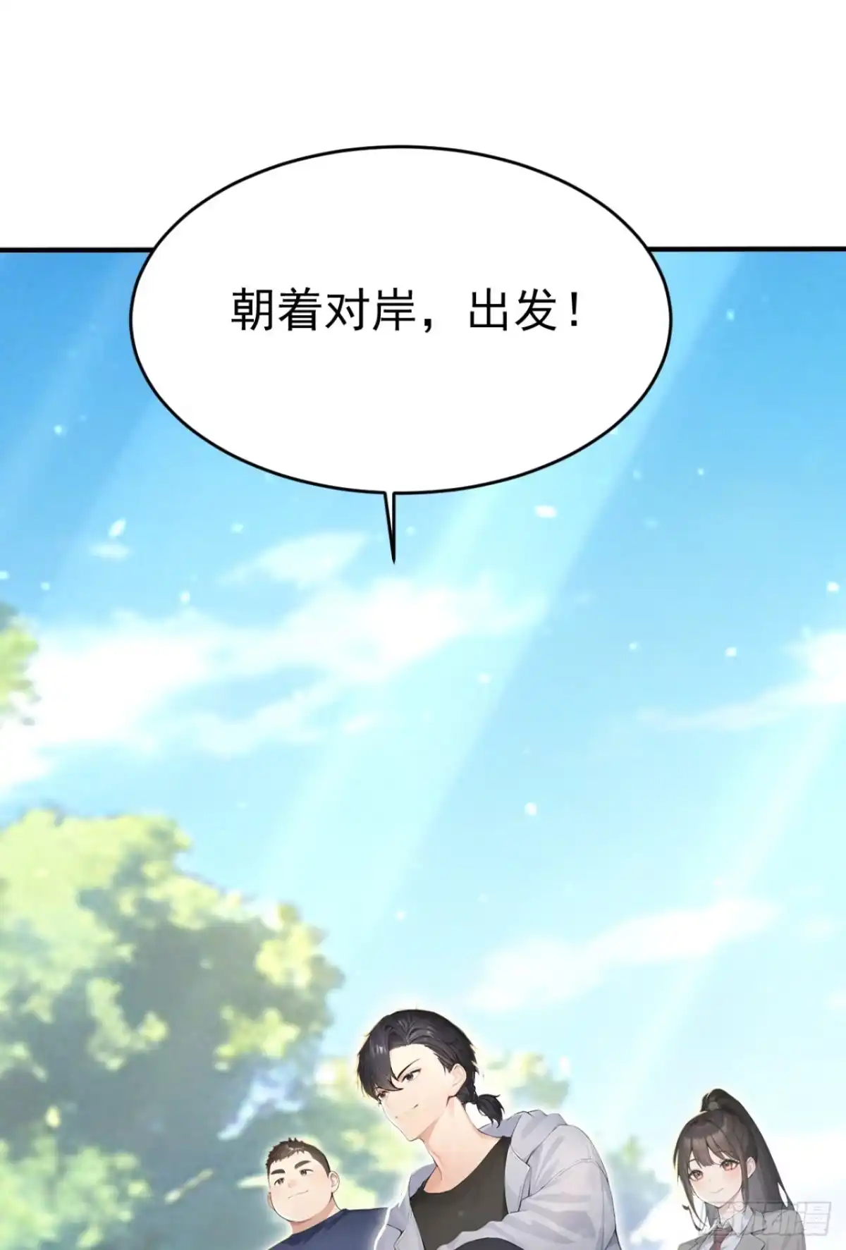 第153话朝着对岸出发！-太古十凶：别人御兽我御兽娘-iCiyuan动漫（第35张）