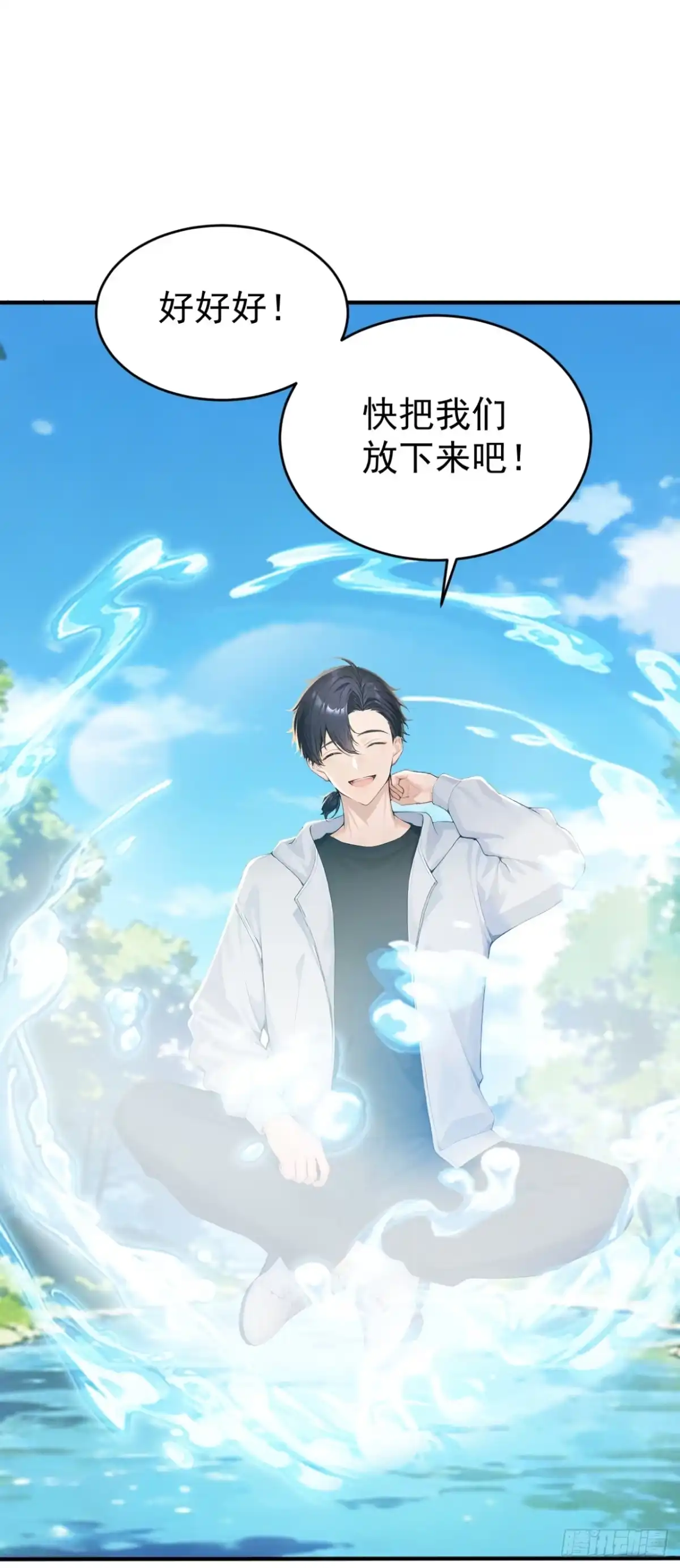 第154话白色的龙？-太古十凶：别人御兽我御兽娘-iCiyuan动漫（第16张）