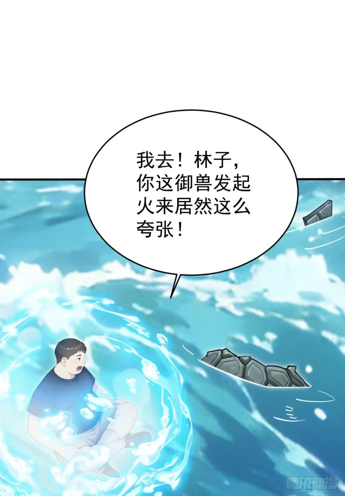 第154话白色的龙？-太古十凶：别人御兽我御兽娘-iCiyuan动漫（第12张）