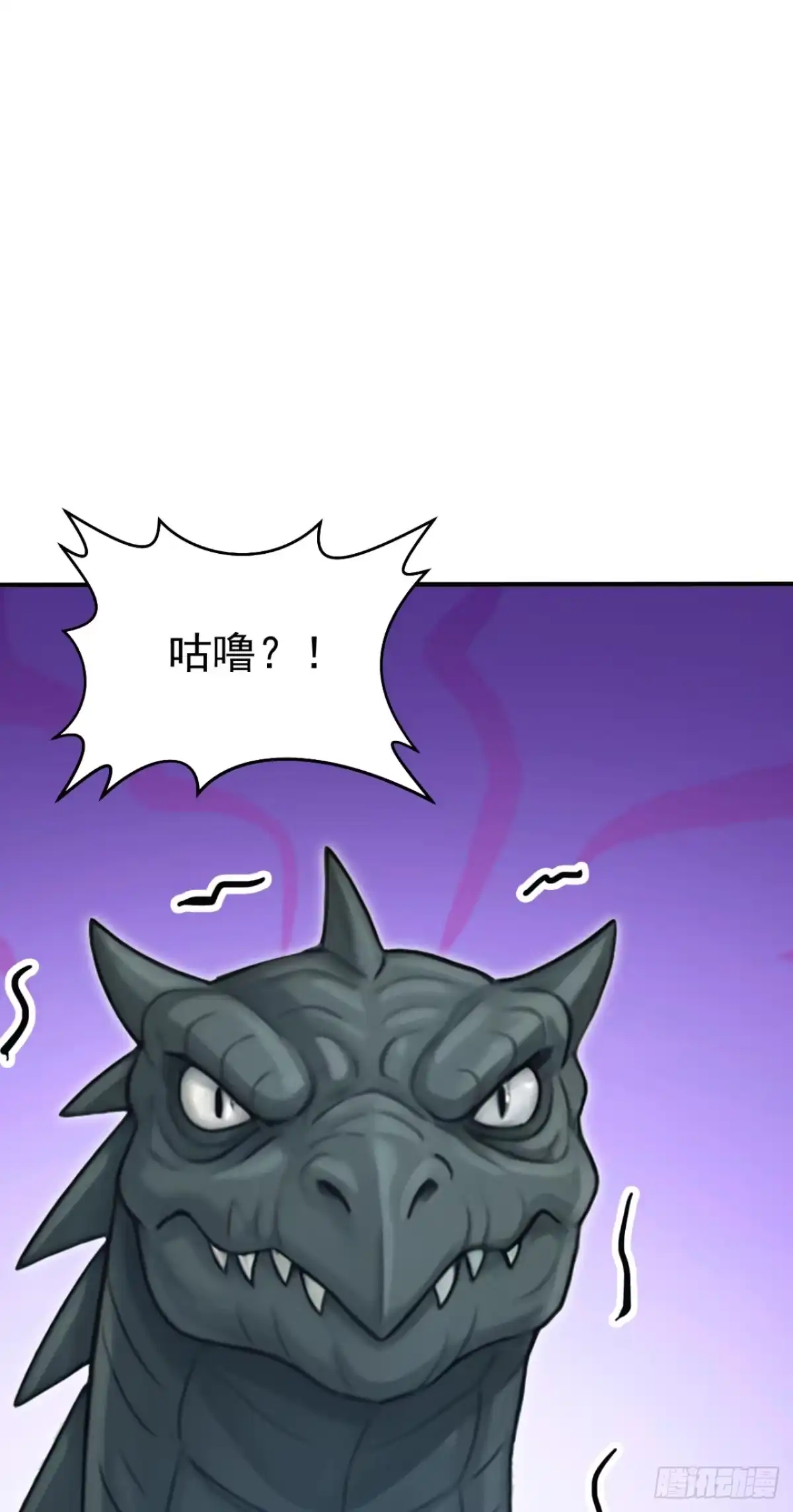 第154话白色的龙？-太古十凶：别人御兽我御兽娘-iCiyuan动漫（第4张）