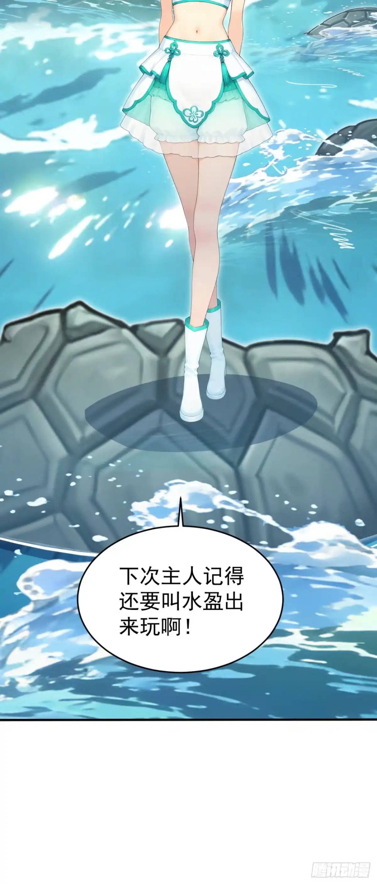 第154话白色的龙？-太古十凶：别人御兽我御兽娘-iCiyuan动漫（第15张）