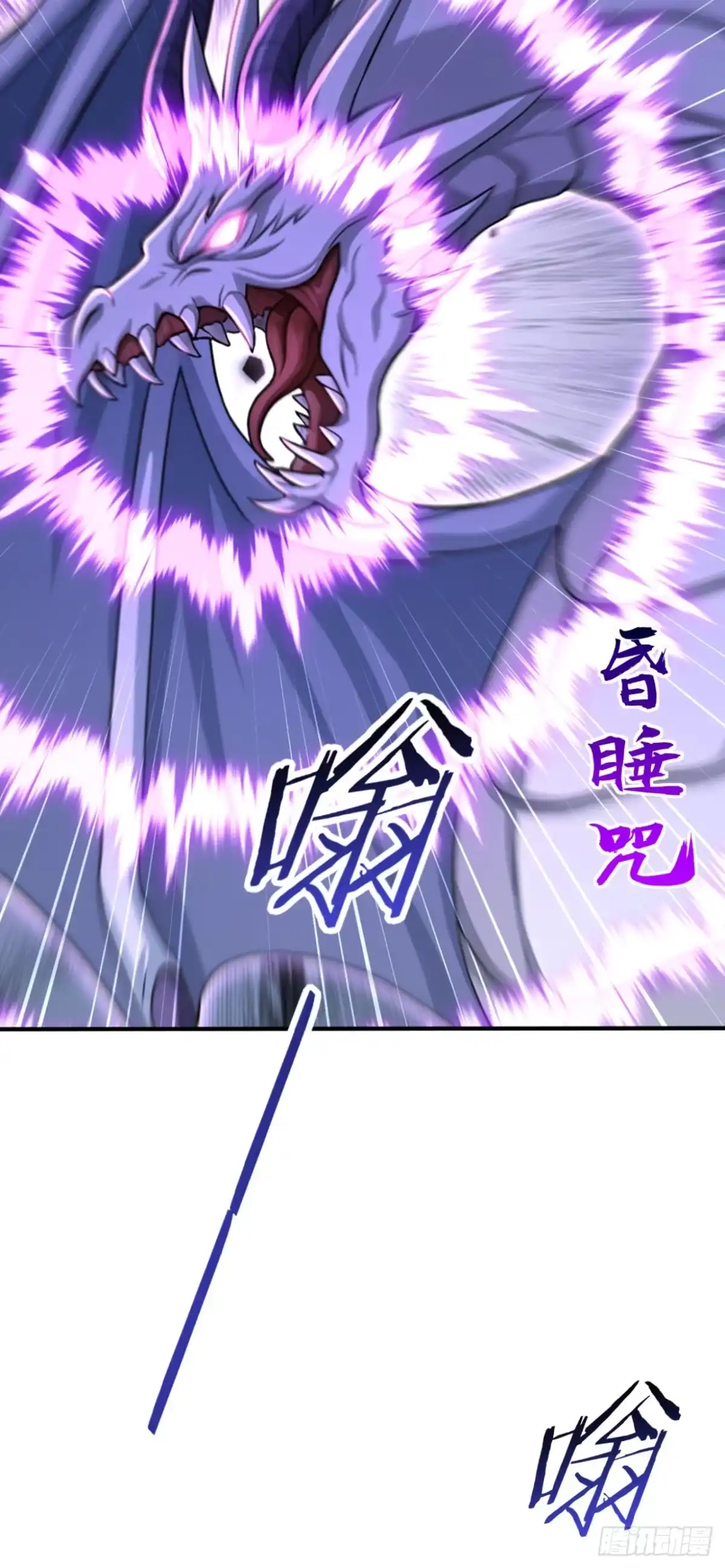 第155话它的弱点-太古十凶：别人御兽我御兽娘-iCiyuan动漫（第15张）