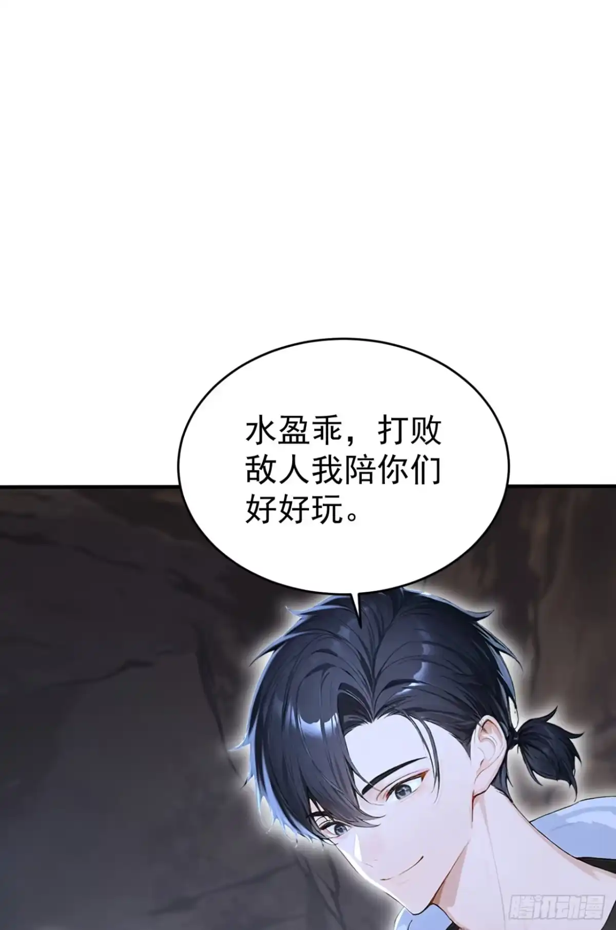 第155话它的弱点-太古十凶：别人御兽我御兽娘-iCiyuan动漫（第25张）